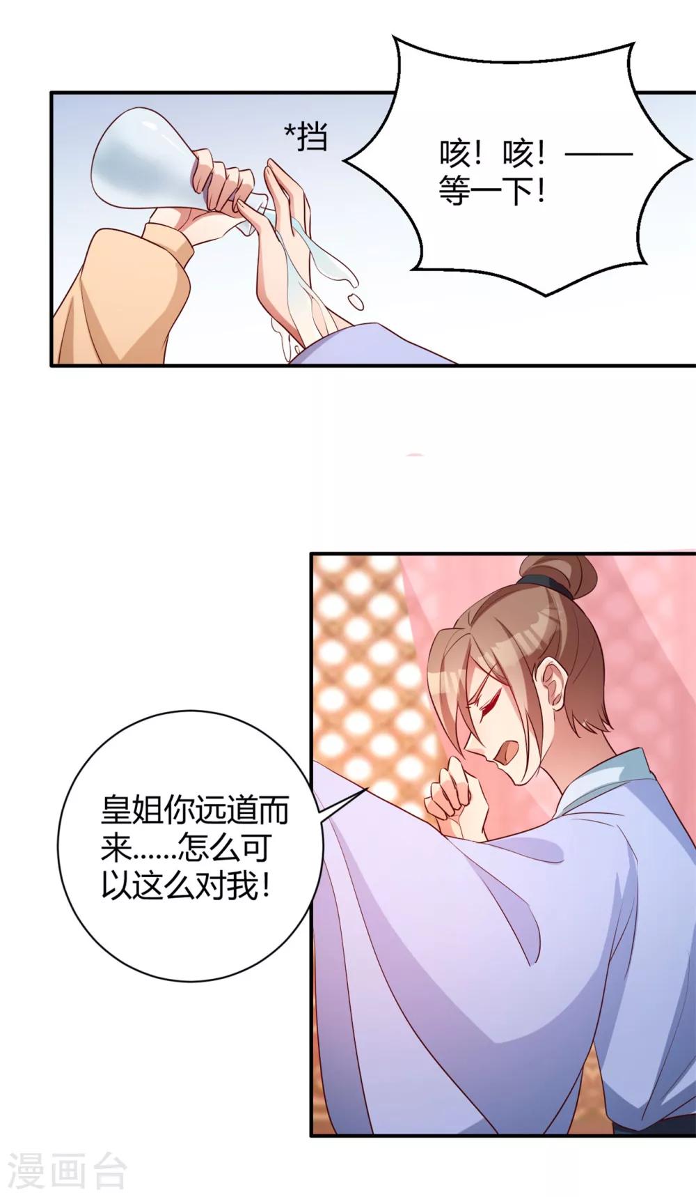 第150话 心死能否复生-第153话