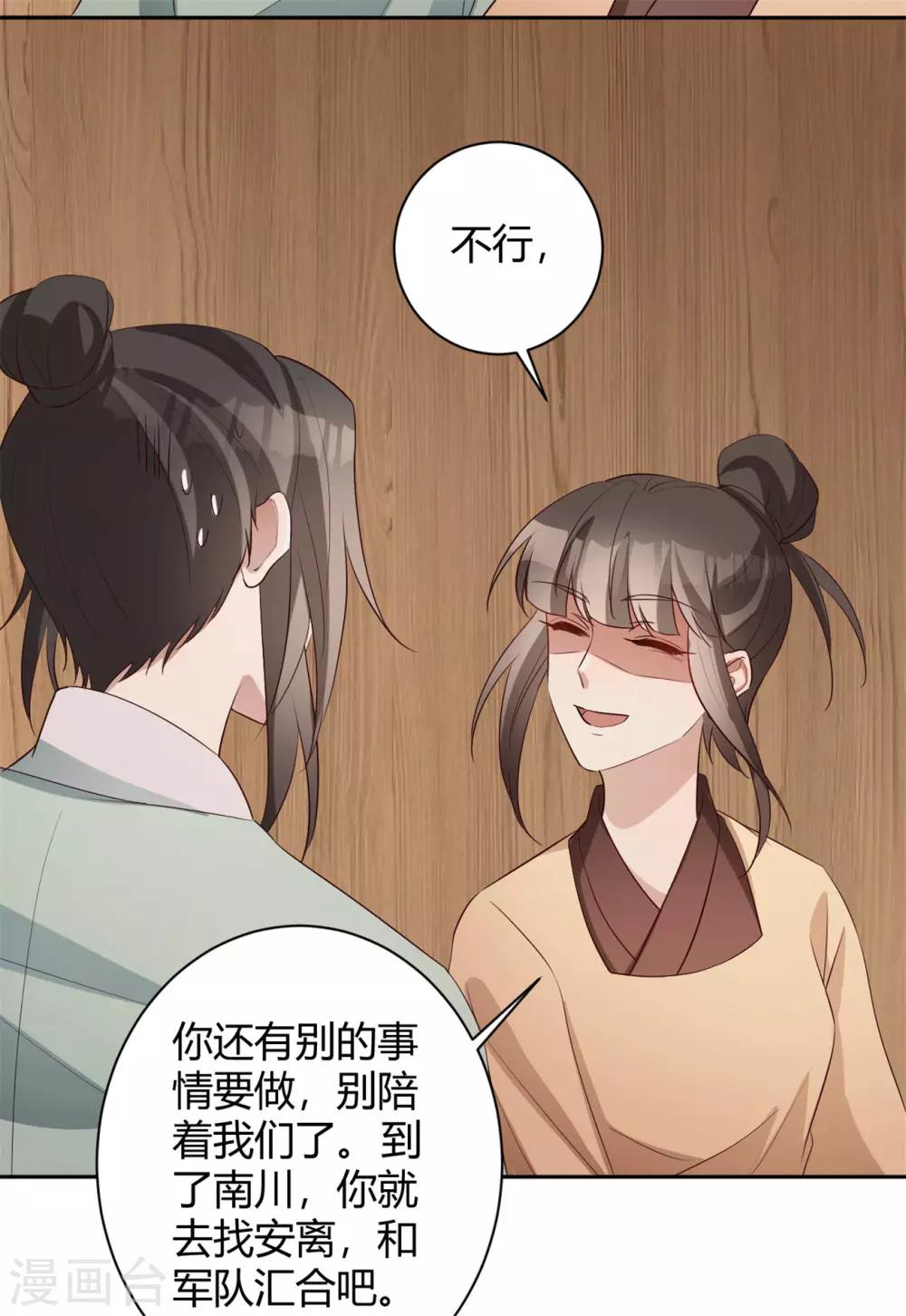 第152话 是谁装神弄鬼-第155话