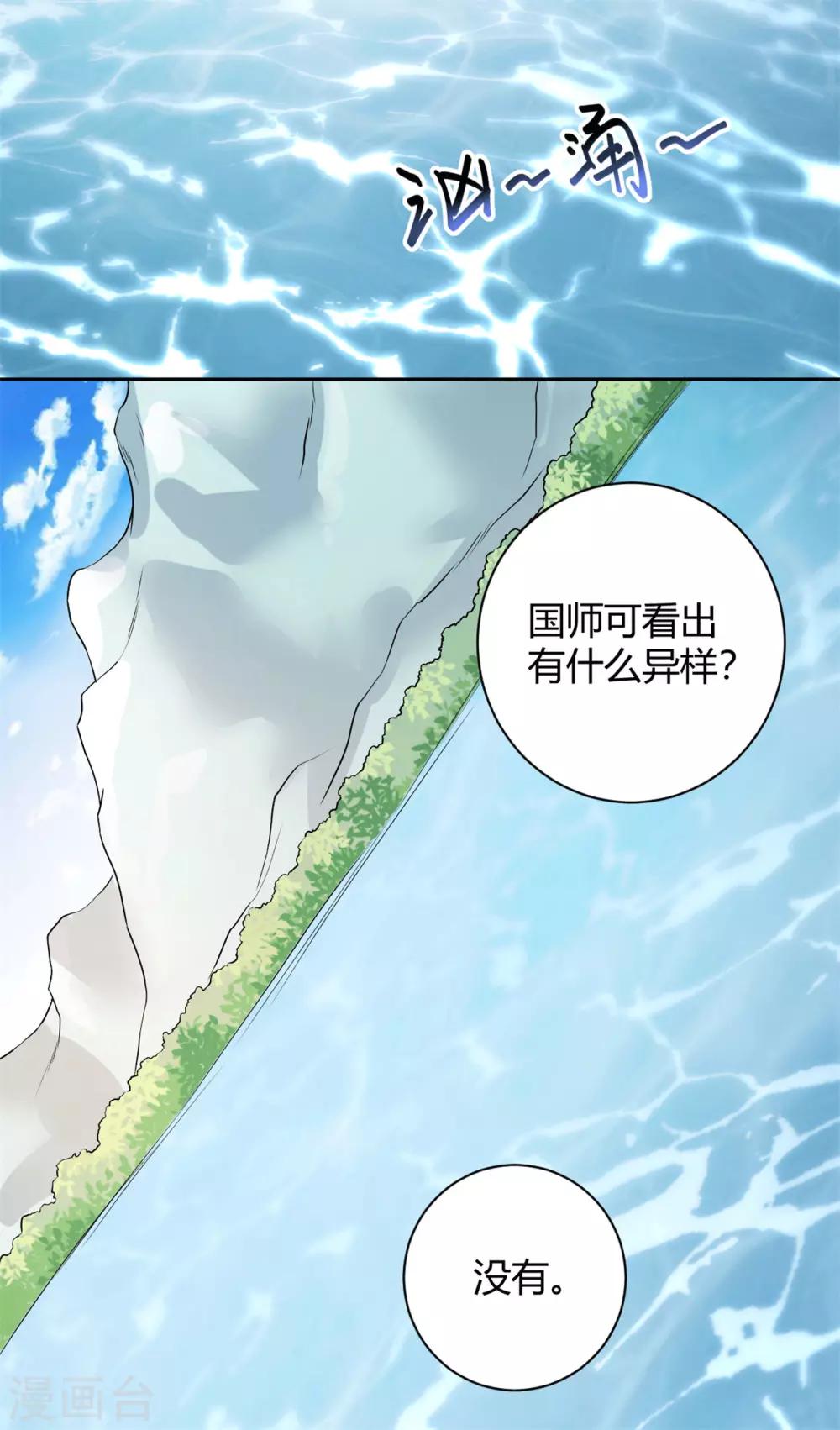 第152话 是谁装神弄鬼-第155话