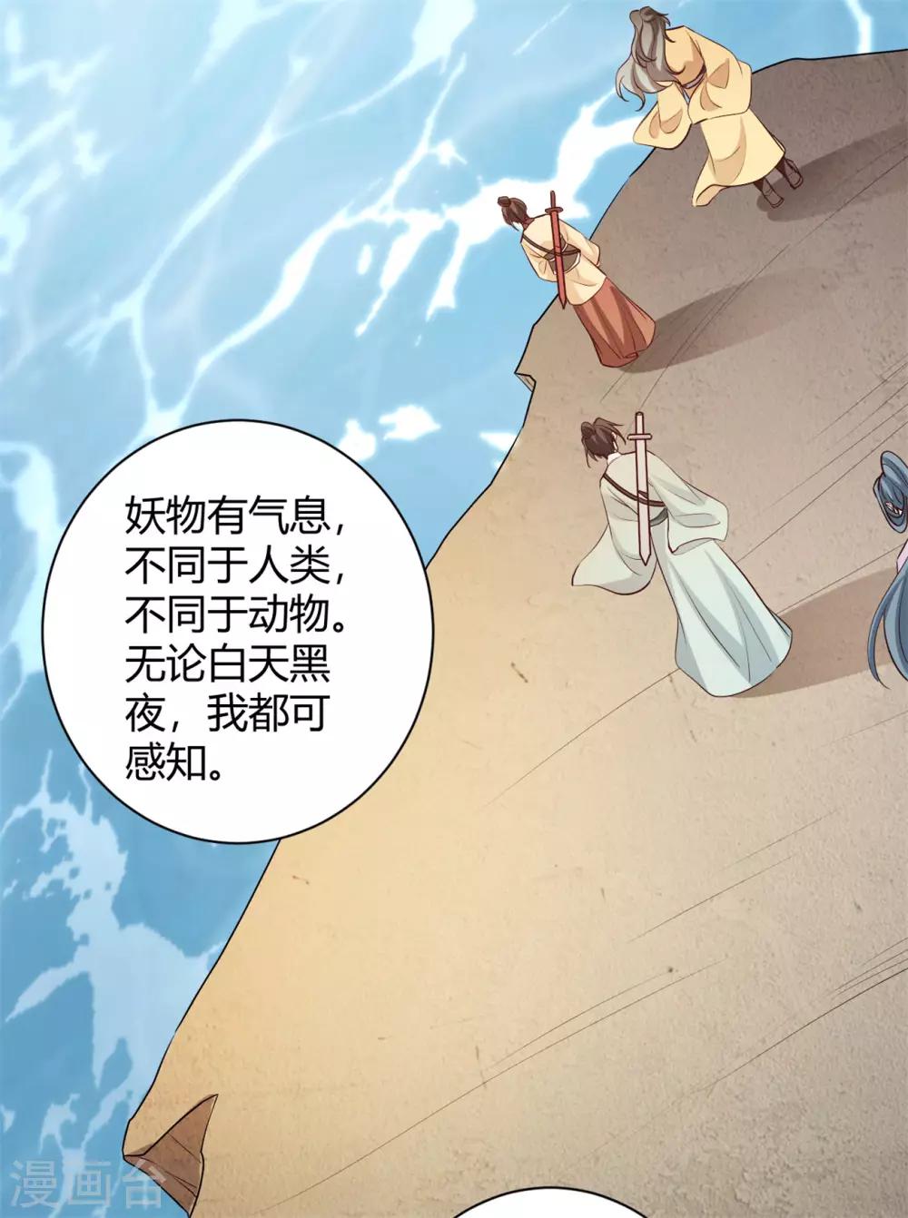 第152话 是谁装神弄鬼-第155话