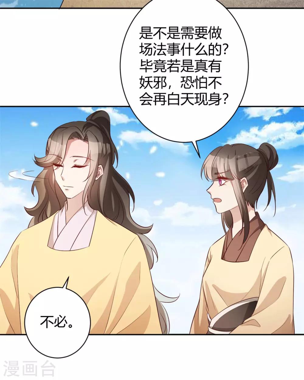 第152话 是谁装神弄鬼-第155话