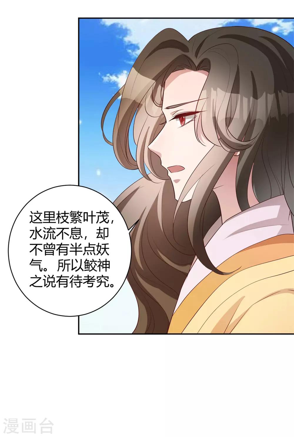 第152话 是谁装神弄鬼-第155话