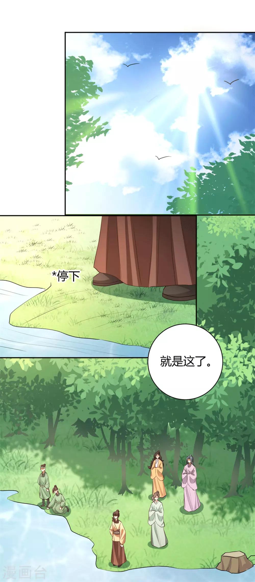 第152话 是谁装神弄鬼-第155话