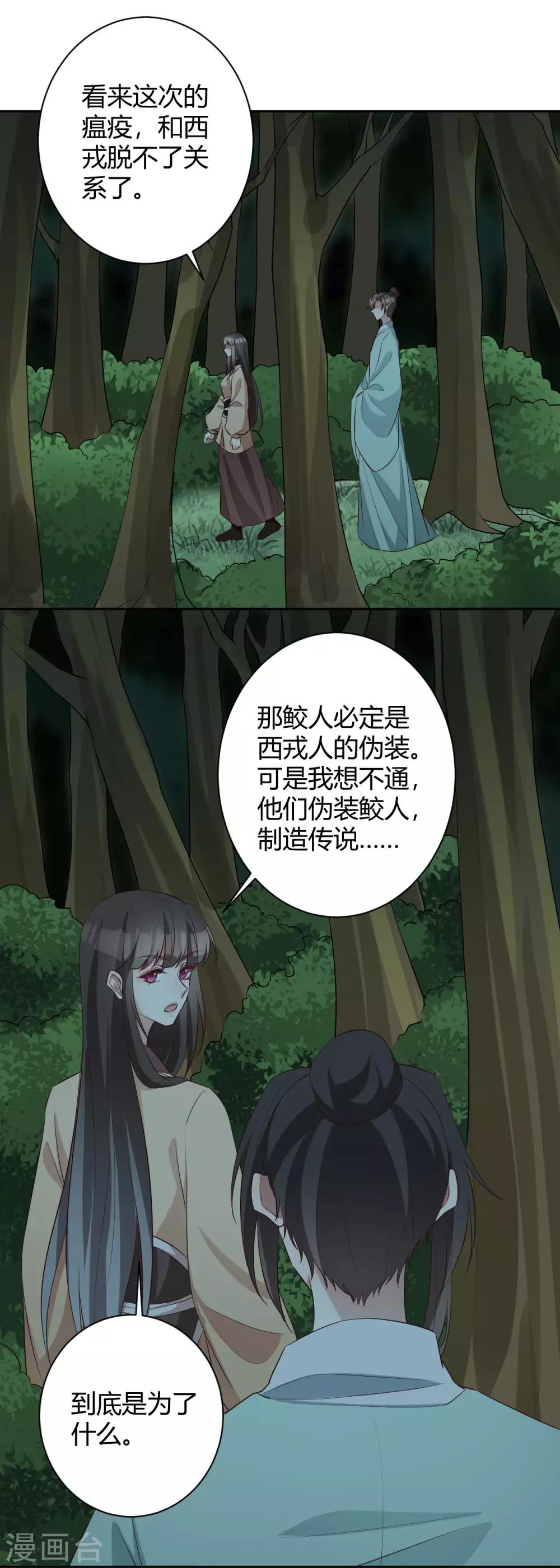 第154话 不愿你去冒险-第157话