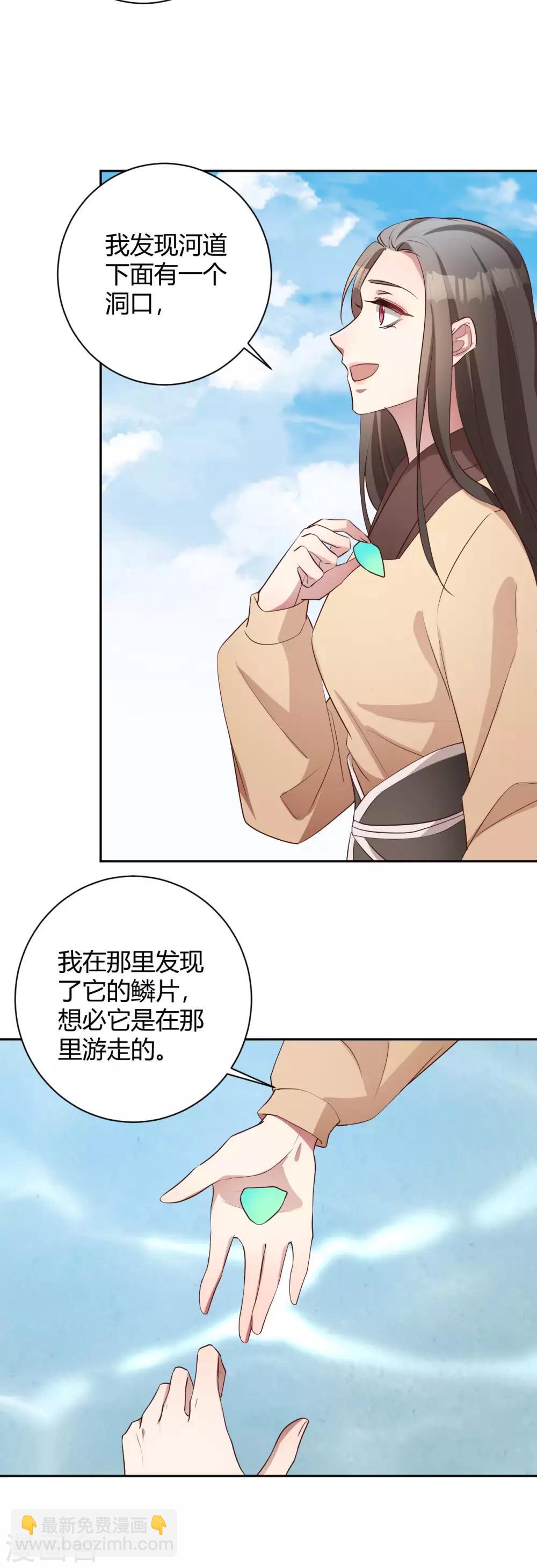 第154话 不愿你去冒险-第157话