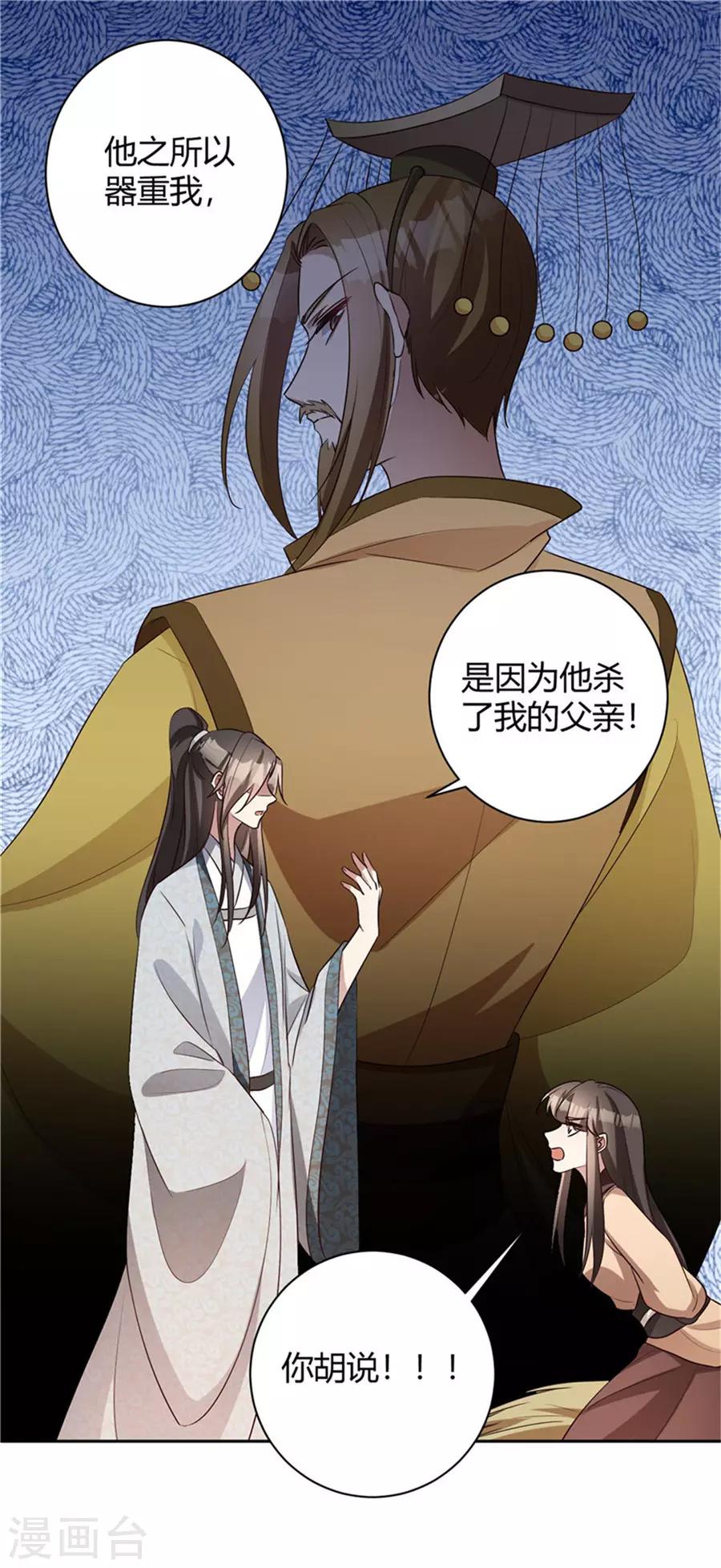 第156话 以父之名-第159话