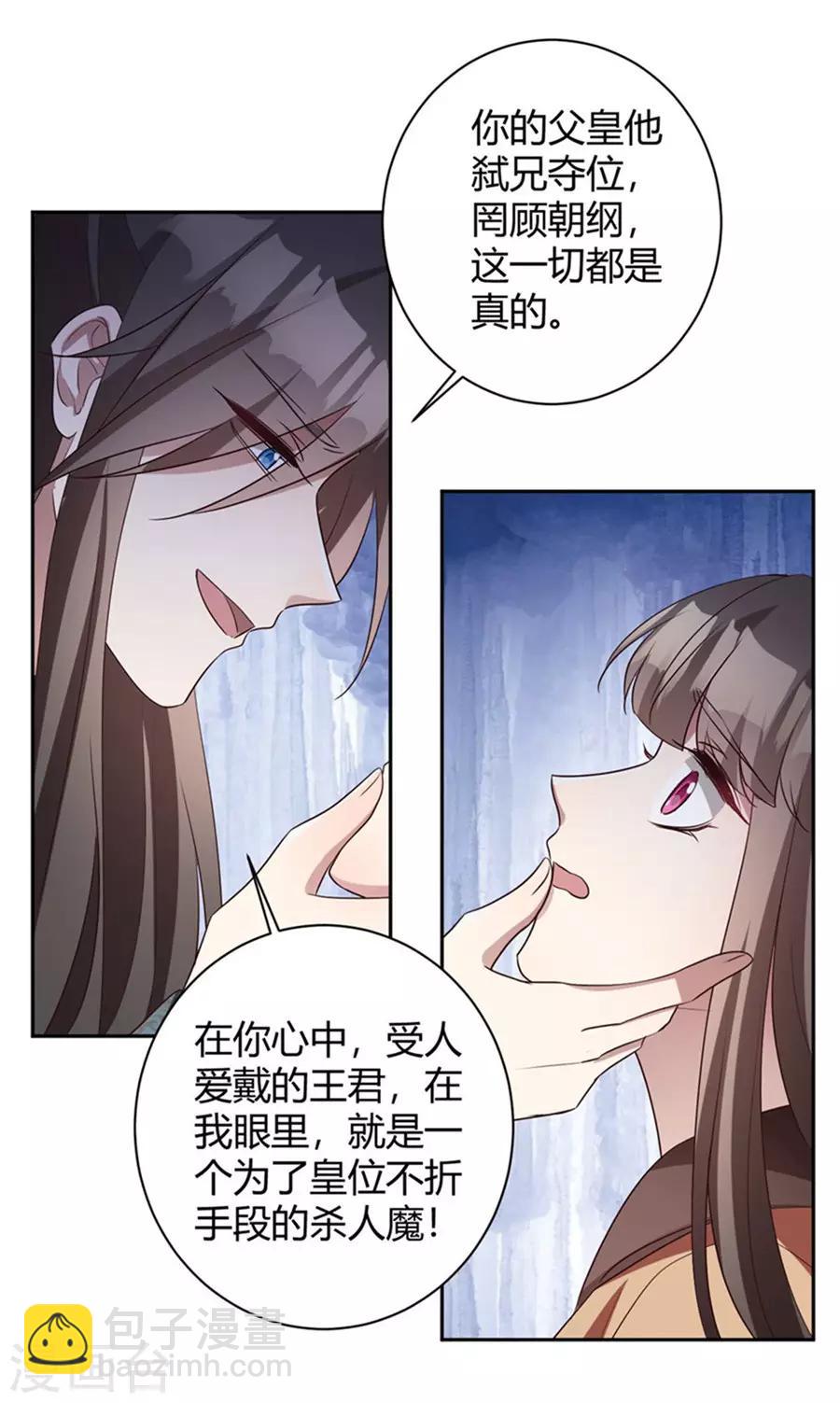 第156话 以父之名-第159话