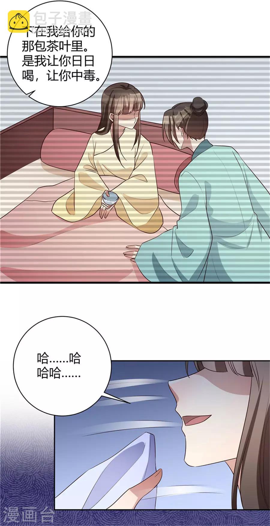 第156话 以父之名-第159话