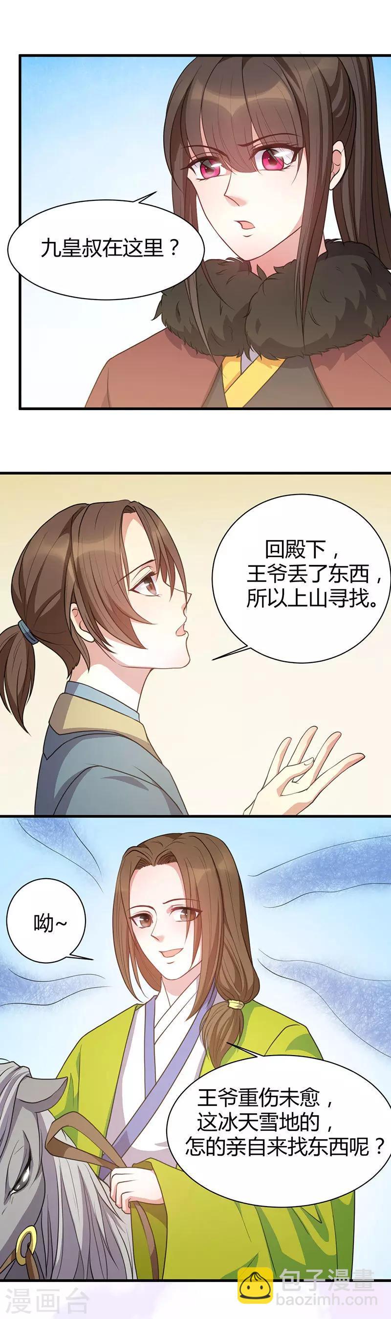 第17话 案发现场-第17话