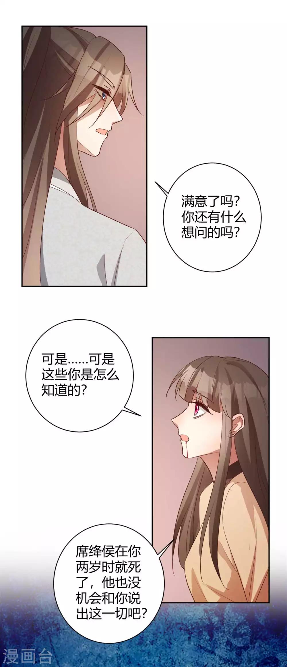 第158话 狸猫换太子-第161话