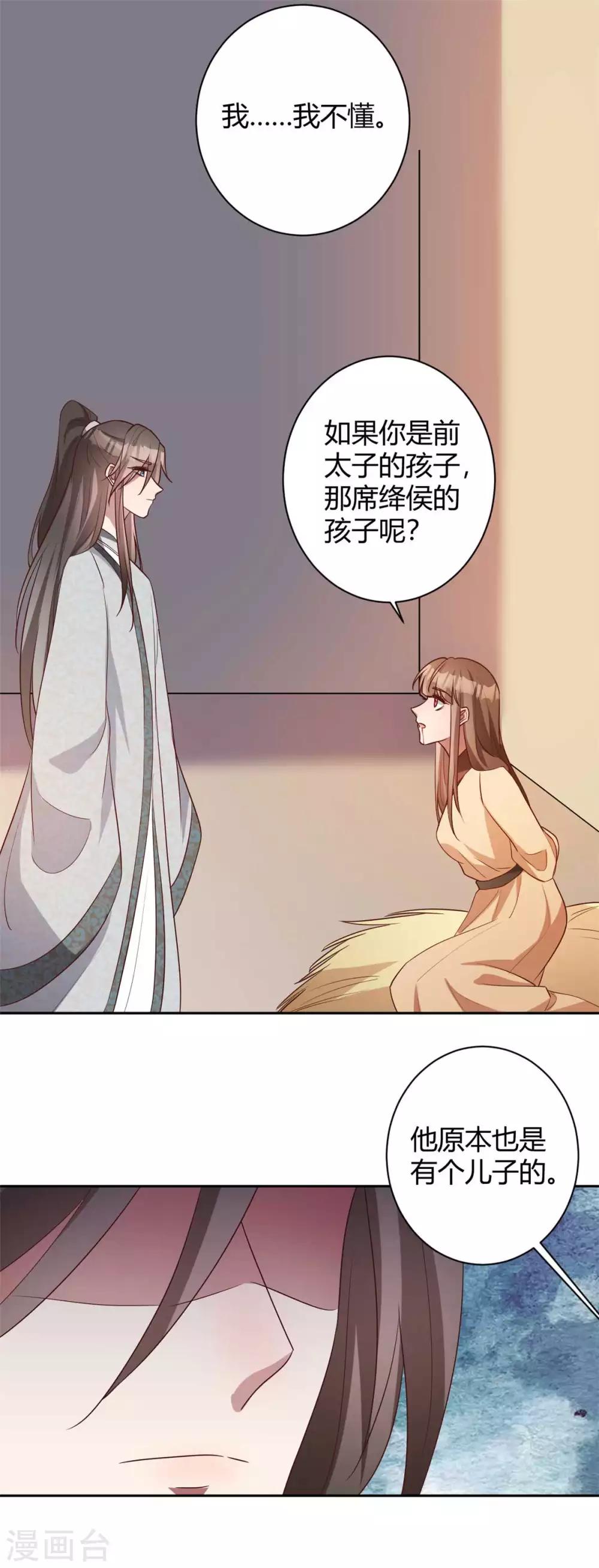 第158话 狸猫换太子-第161话