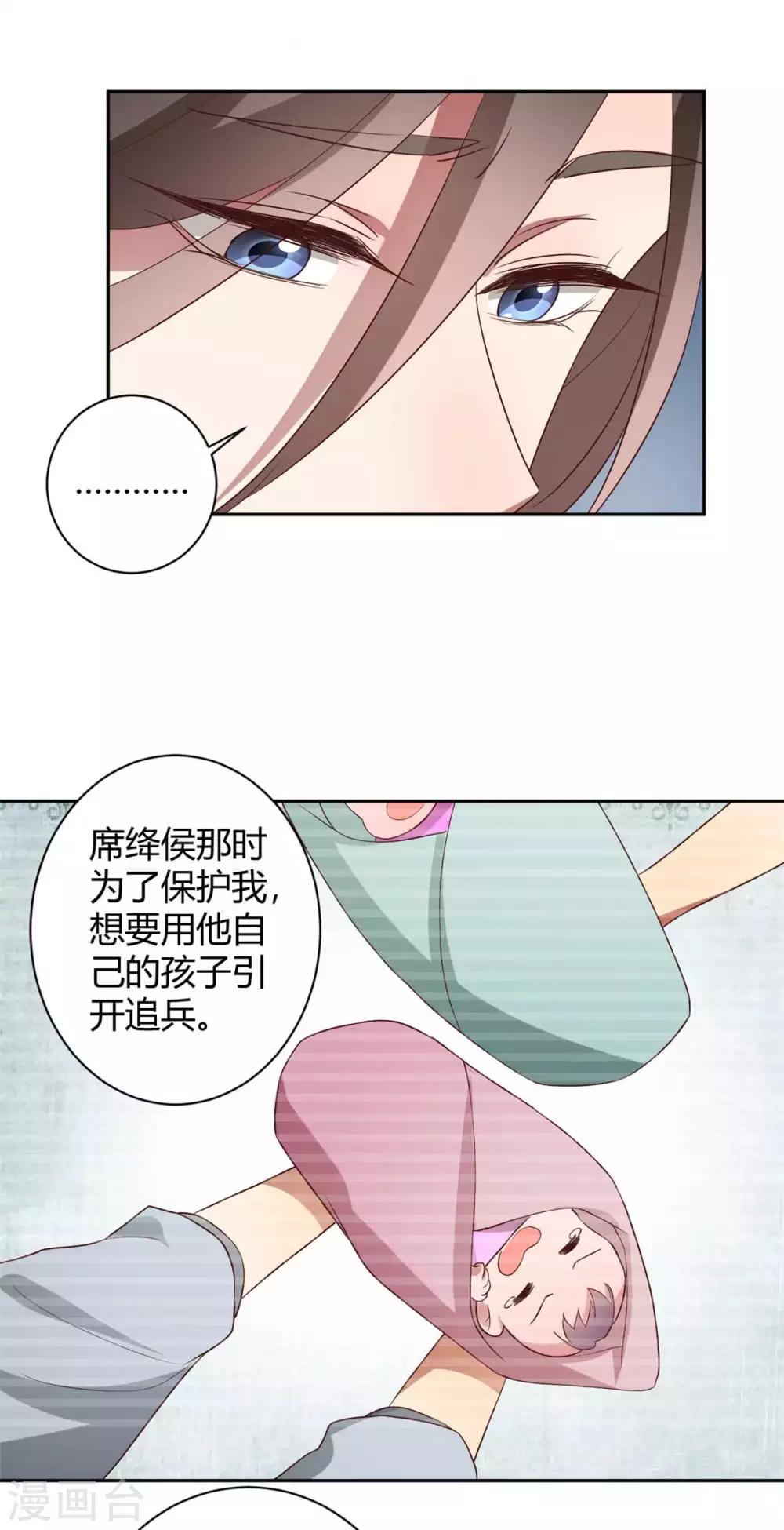 第158话 狸猫换太子-第161话