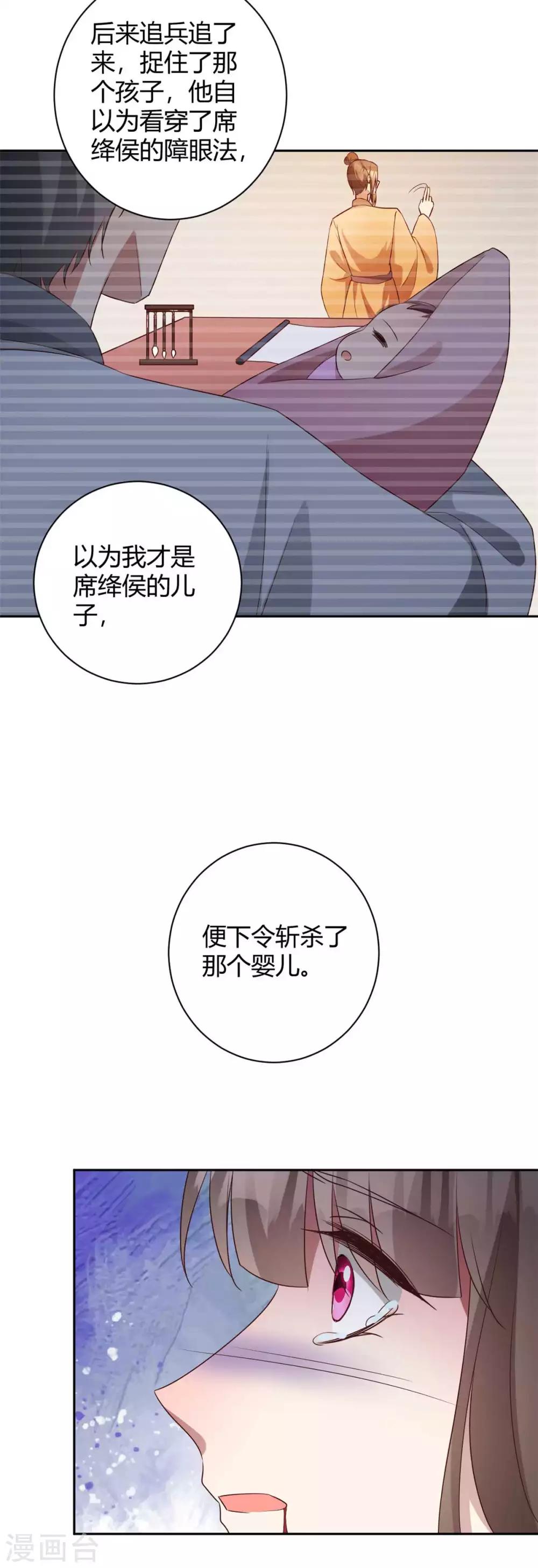 第158话 狸猫换太子-第161话