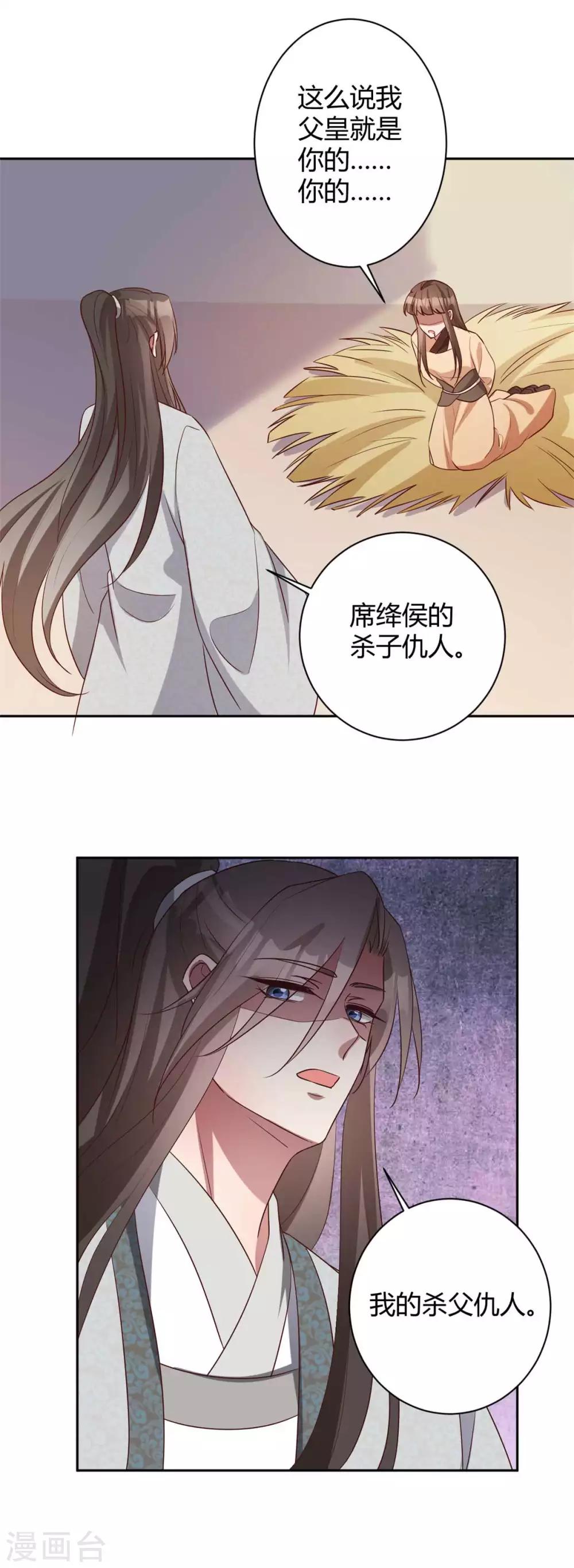 第158话 狸猫换太子-第161话