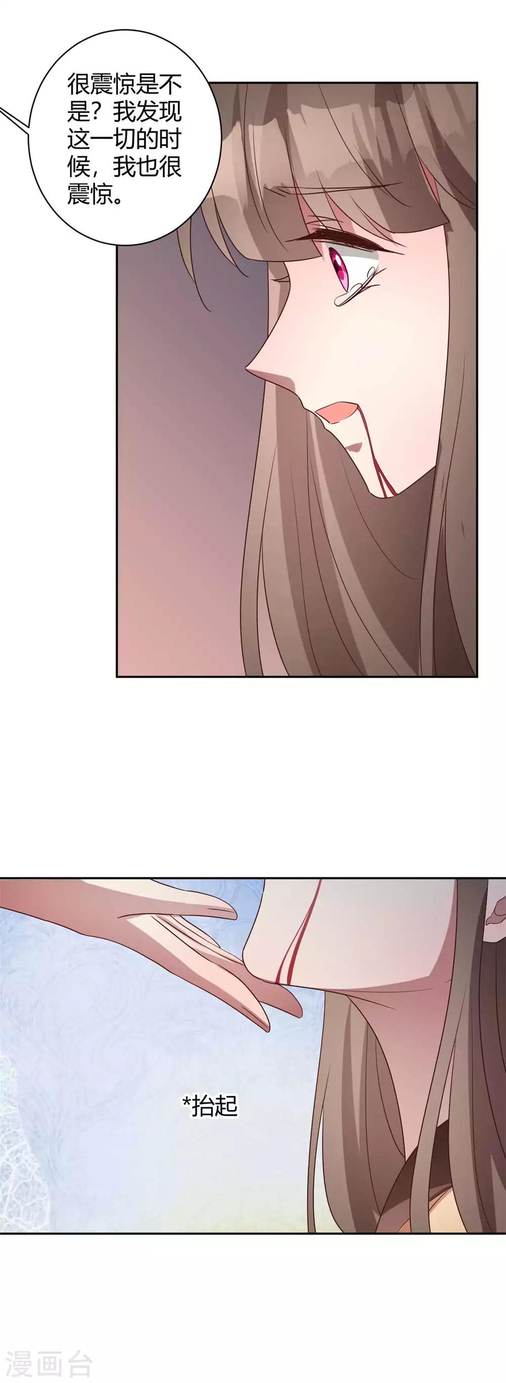 第158话 狸猫换太子-第161话