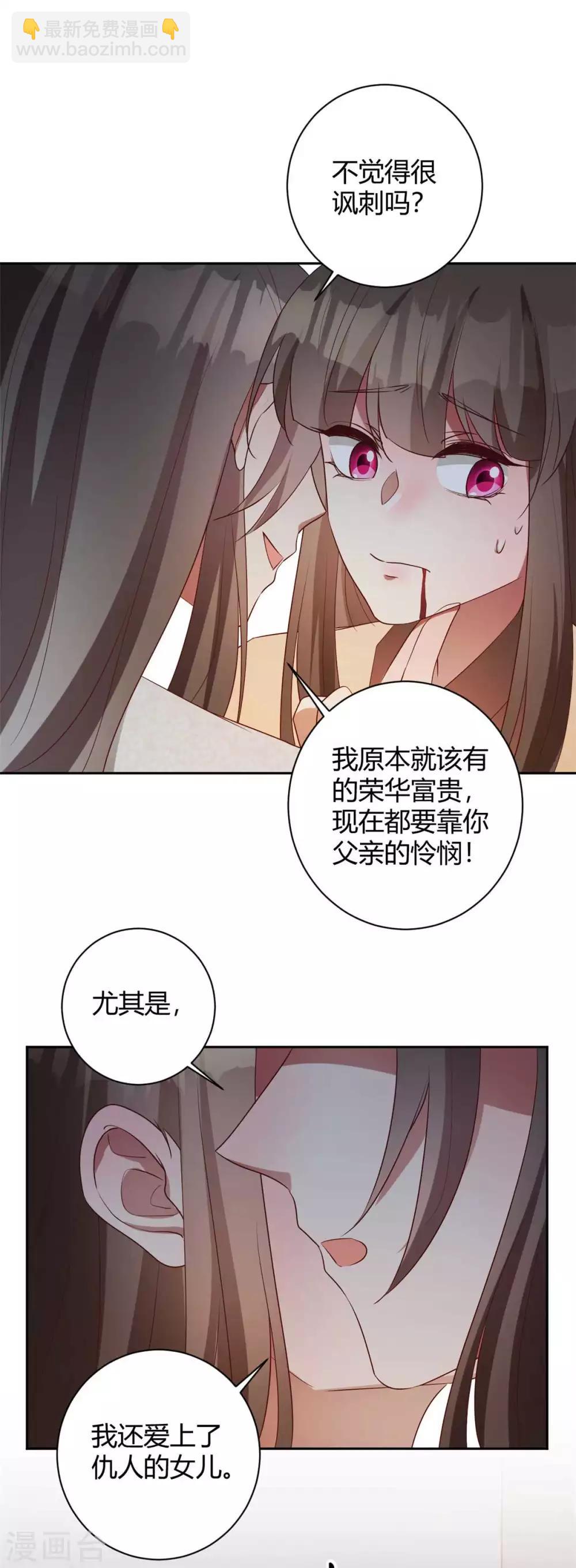 第158话 狸猫换太子-第161话