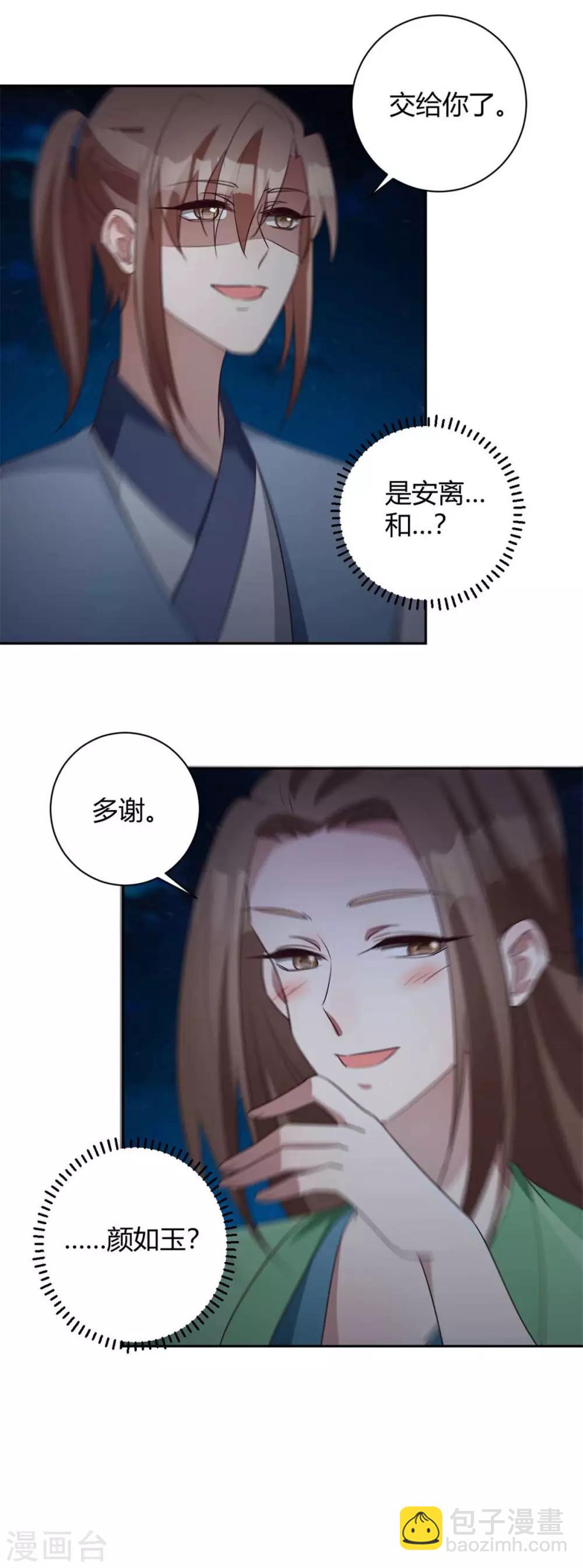 第160话 送你最后一程-第163话