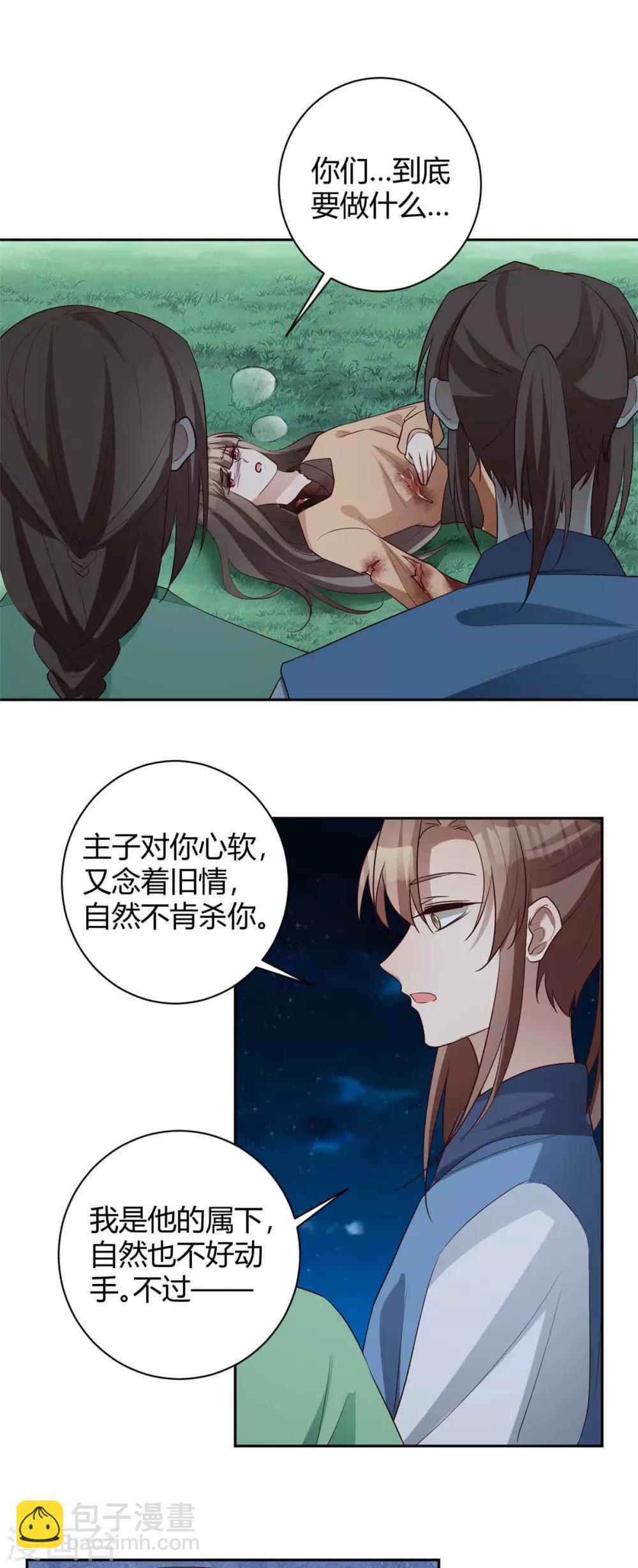 第160话 送你最后一程-第163话