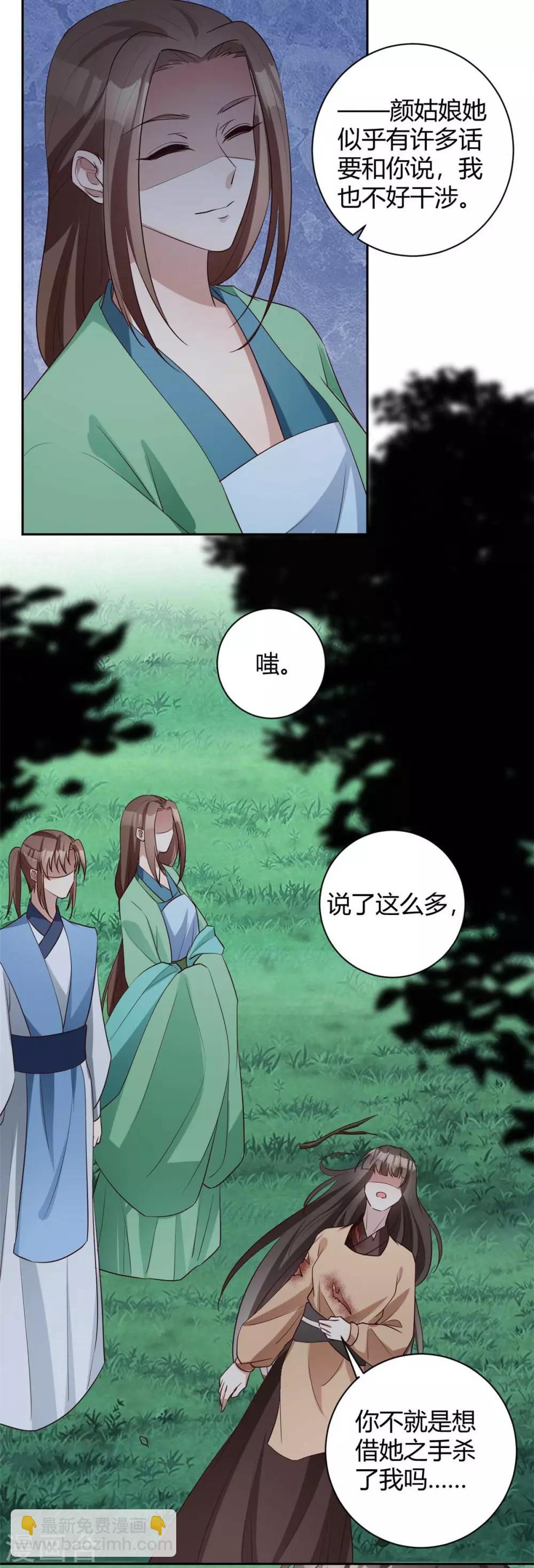 第160话 送你最后一程-第163话