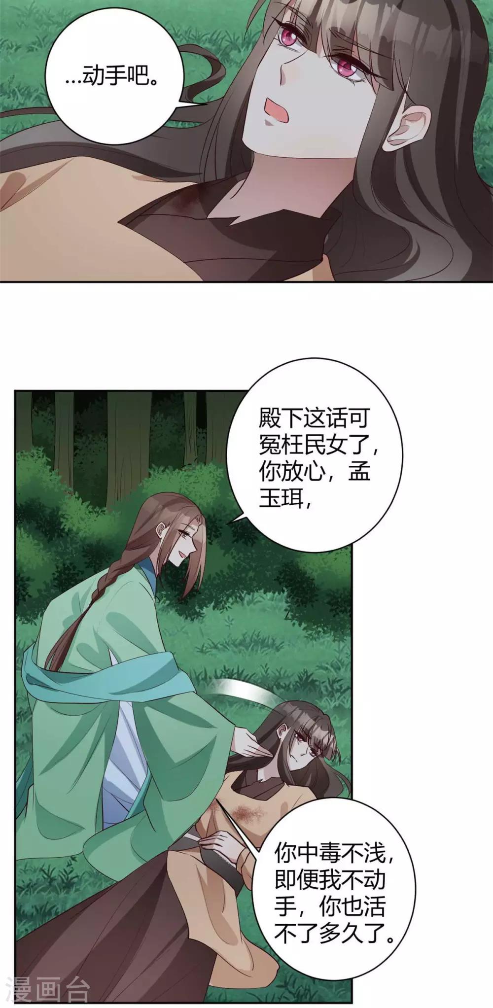 第160话 送你最后一程-第163话