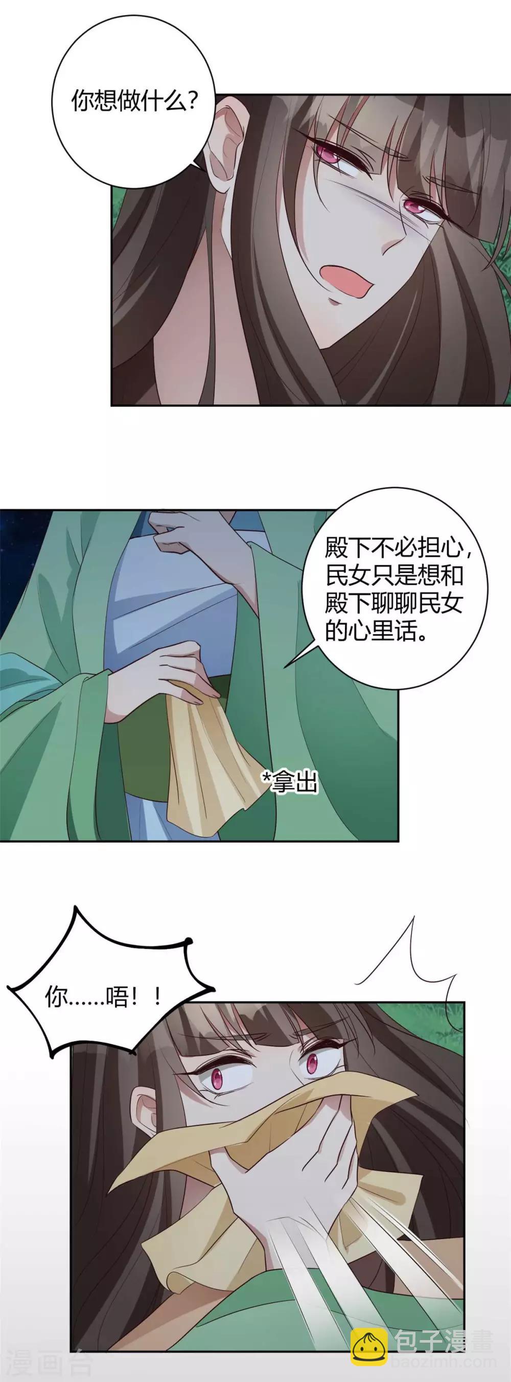 第160话 送你最后一程-第163话