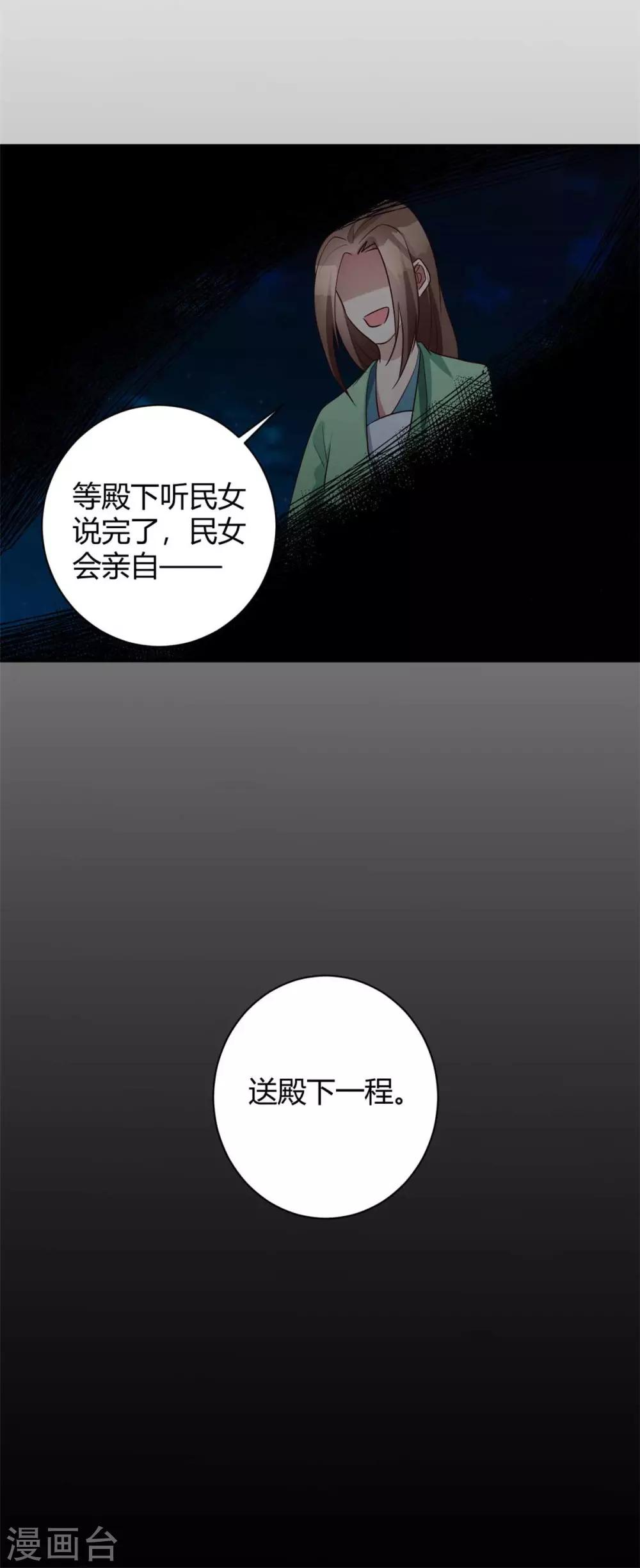 第160话 送你最后一程-第163话