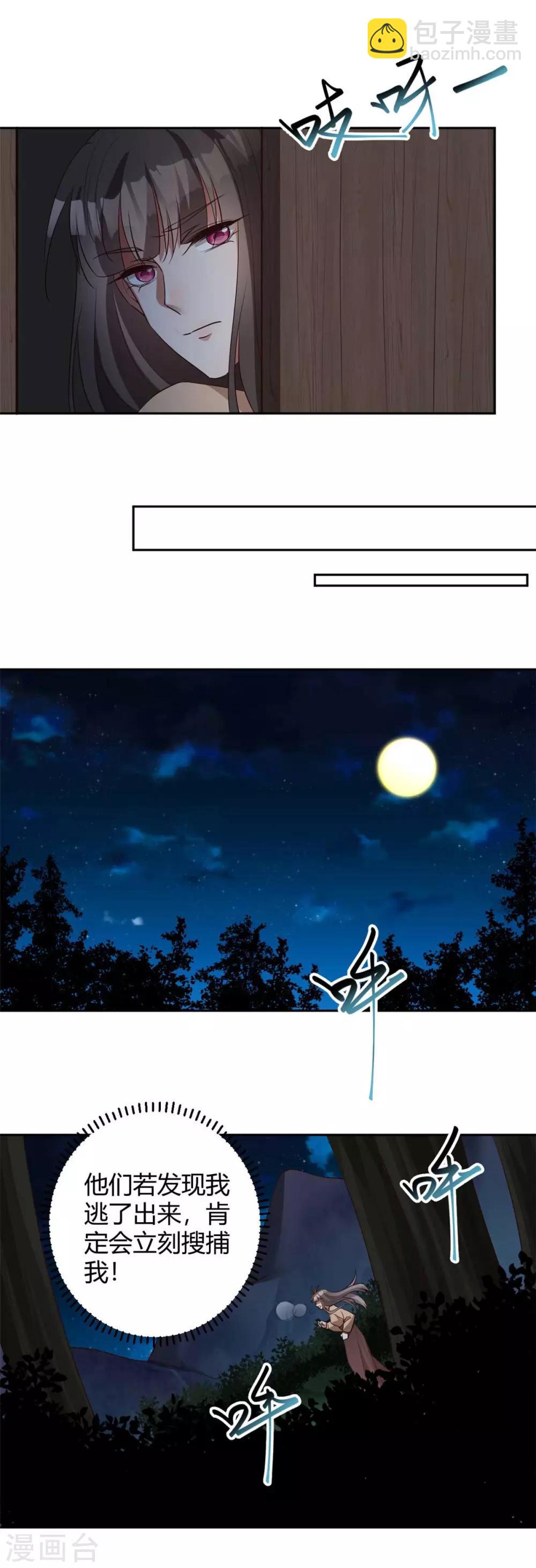 第160话 送你最后一程-第163话