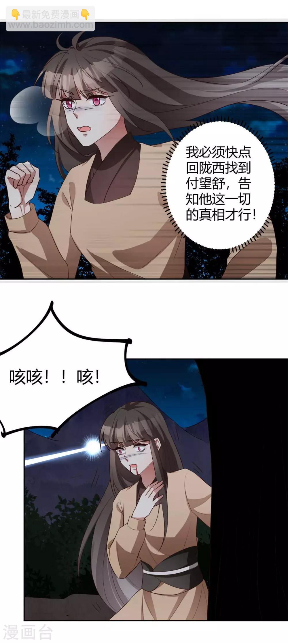 第160话 送你最后一程-第163话