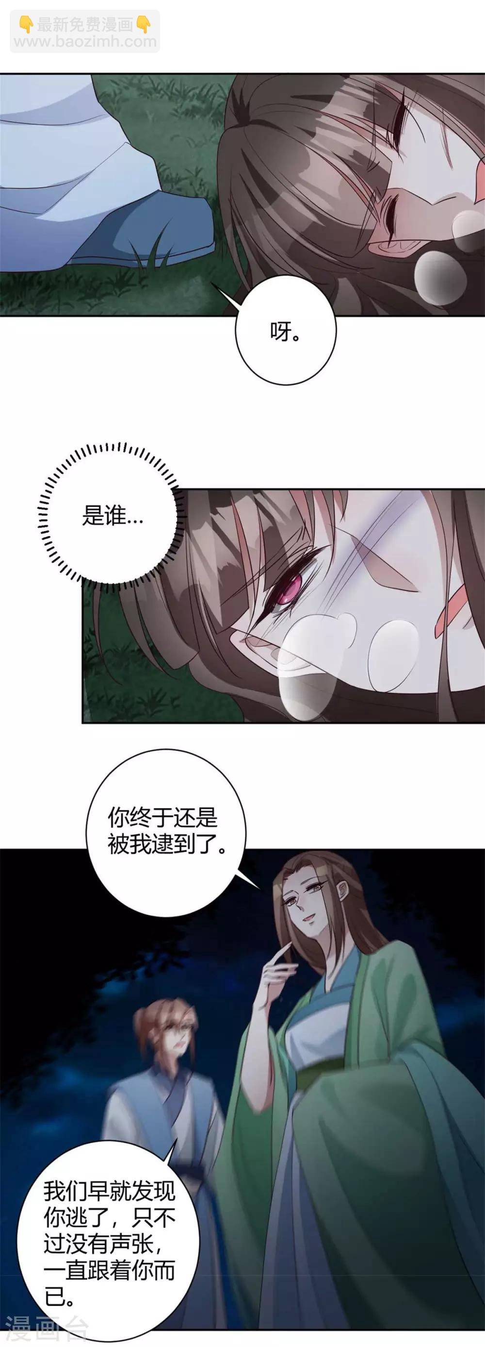 第160话 送你最后一程-第163话