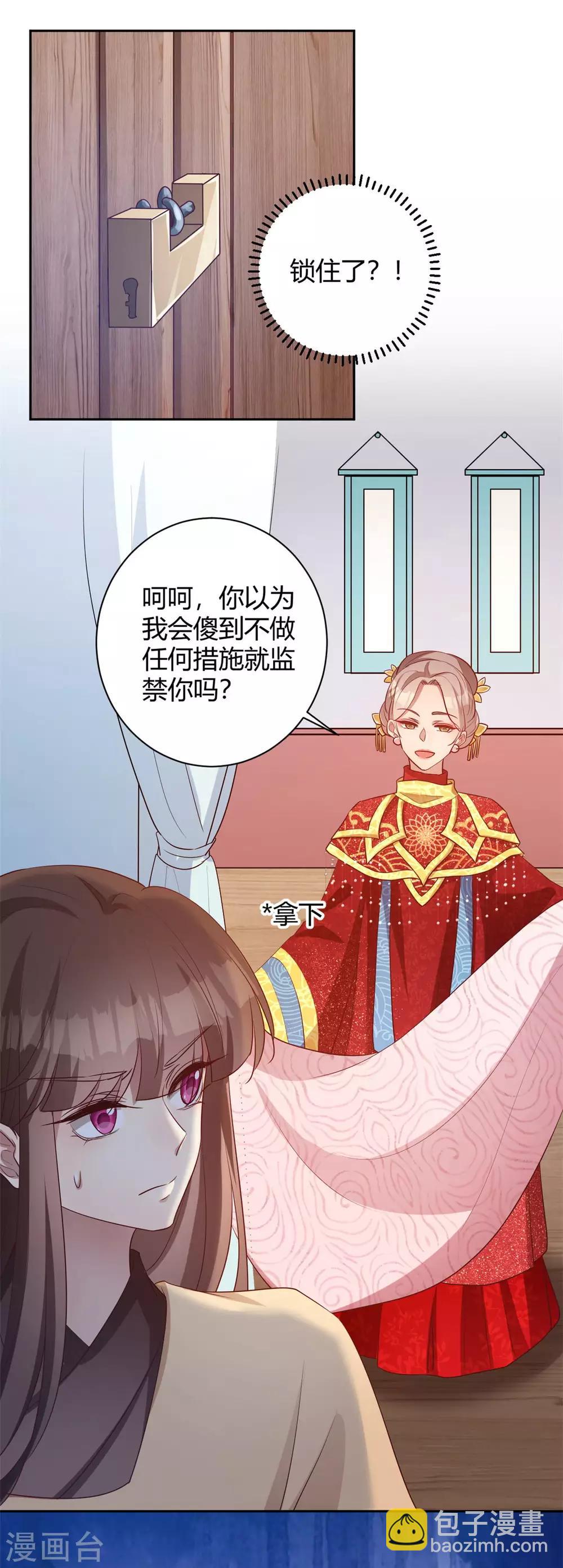 第162话 不疯魔不成活-第165话