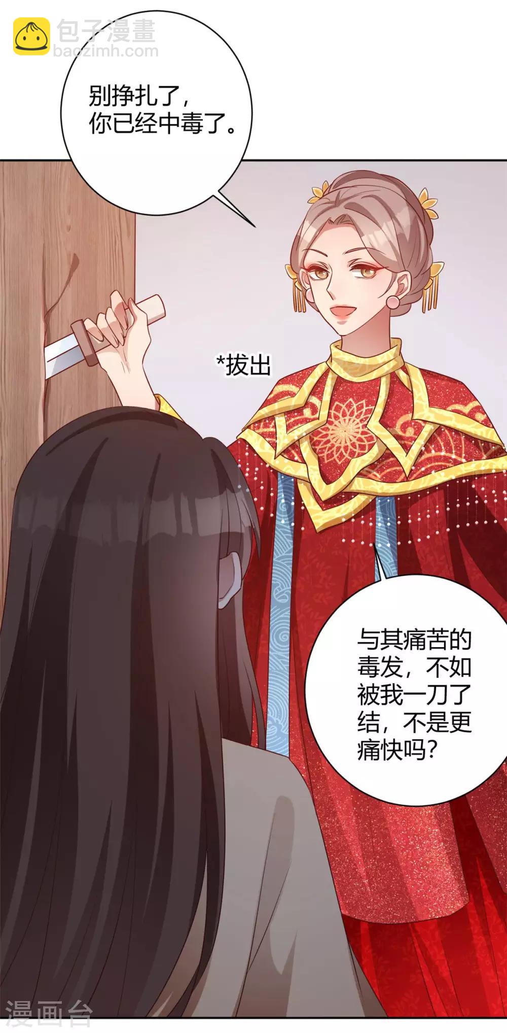 第162话 不疯魔不成活-第165话