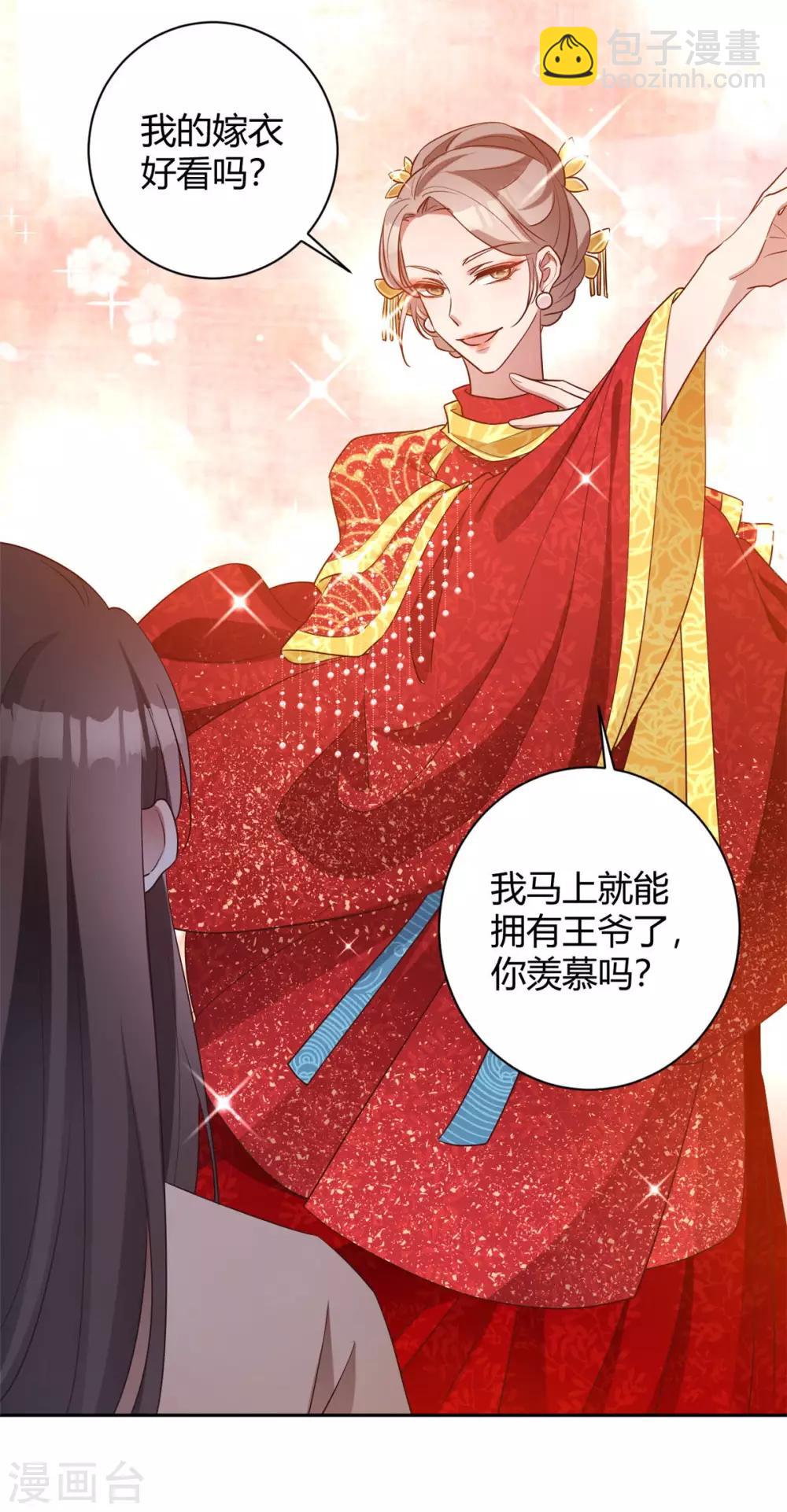 第162话 不疯魔不成活-第165话