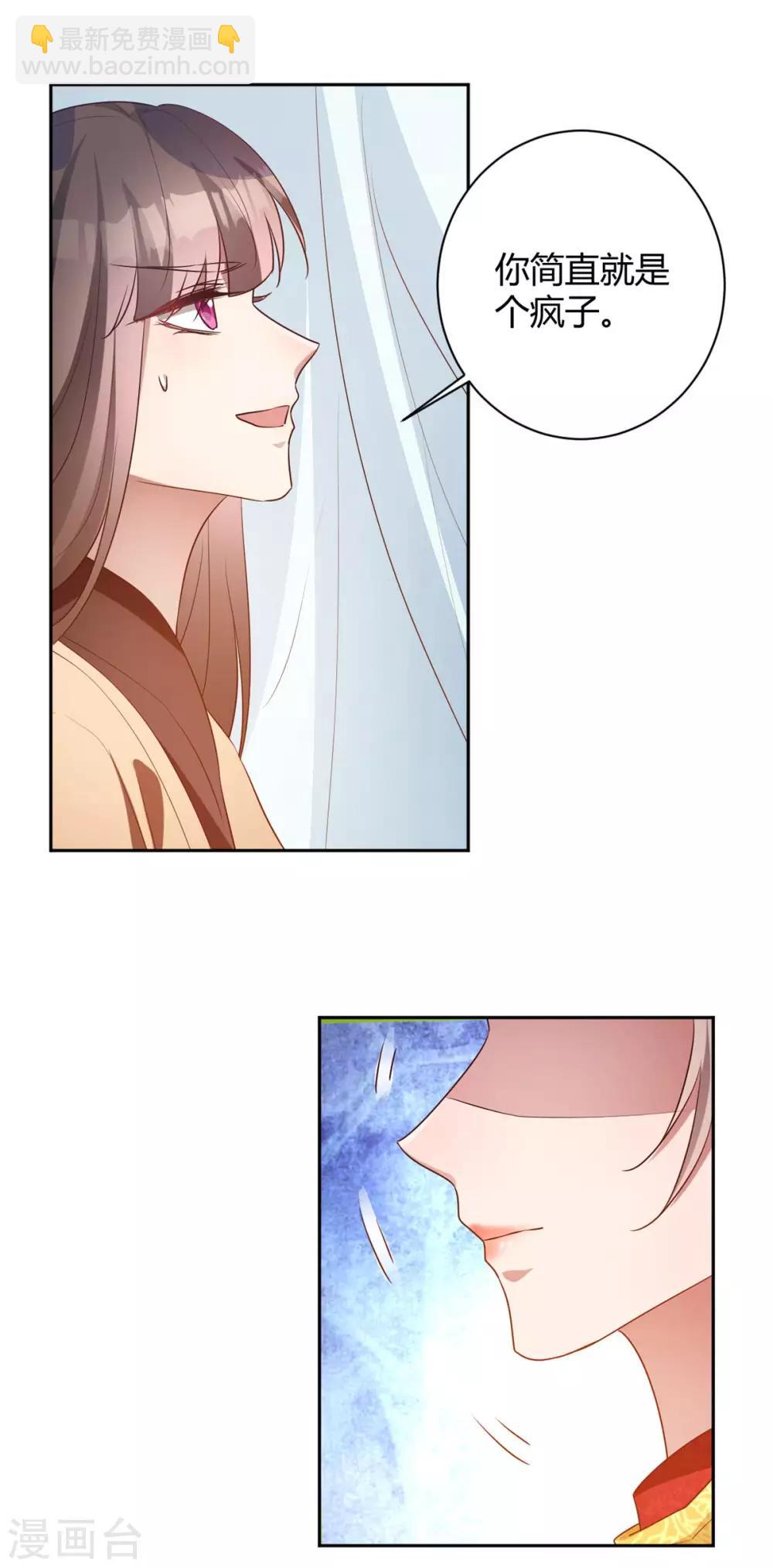 第162话 不疯魔不成活-第165话