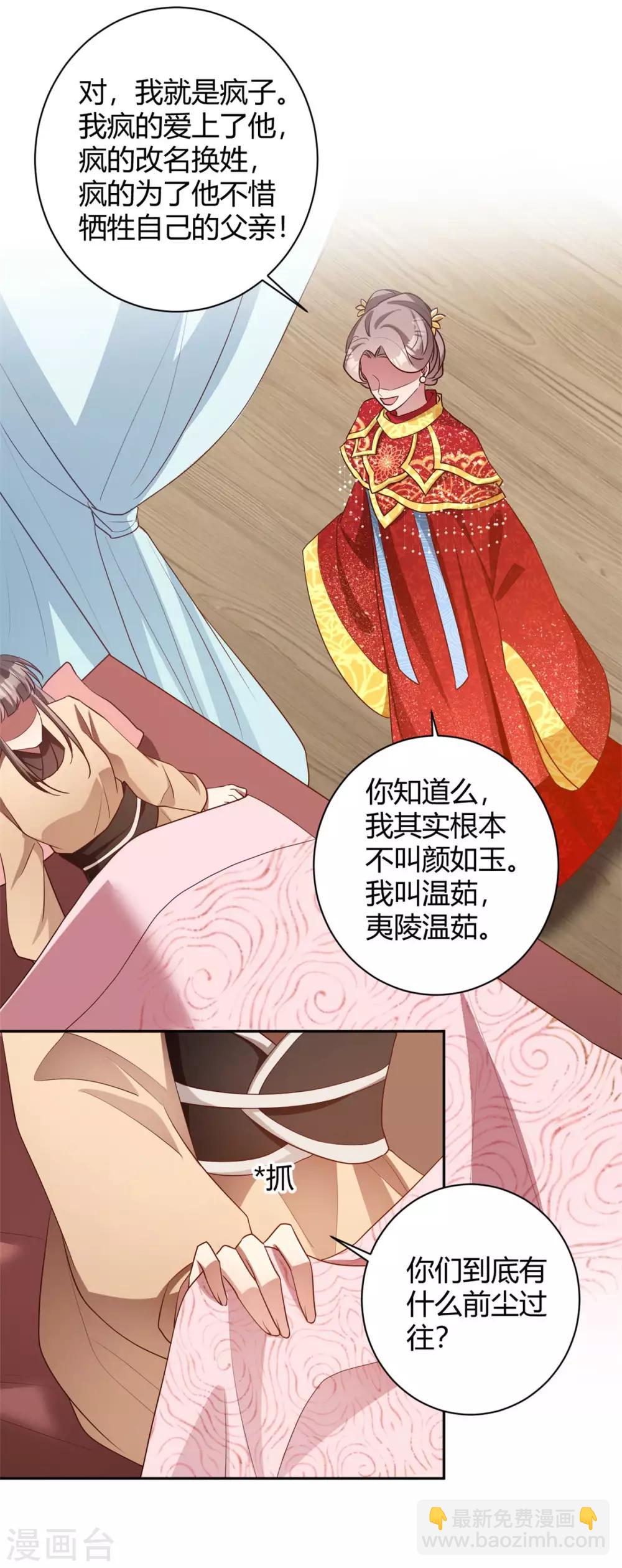 第162话 不疯魔不成活-第165话