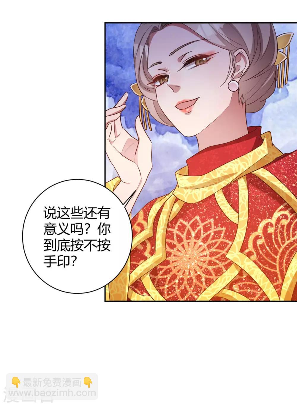 第162话 不疯魔不成活-第165话