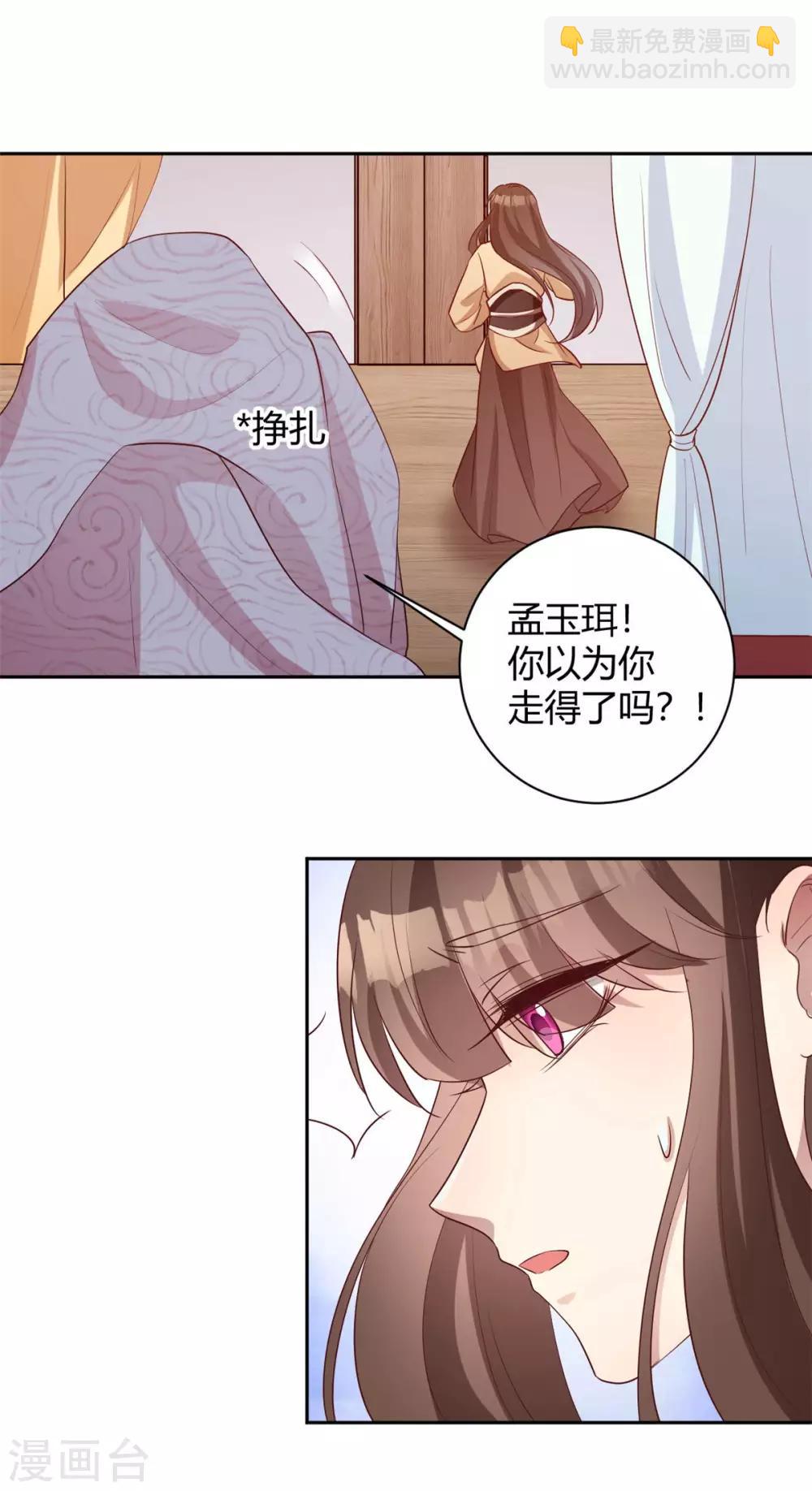 第162话 不疯魔不成活-第165话