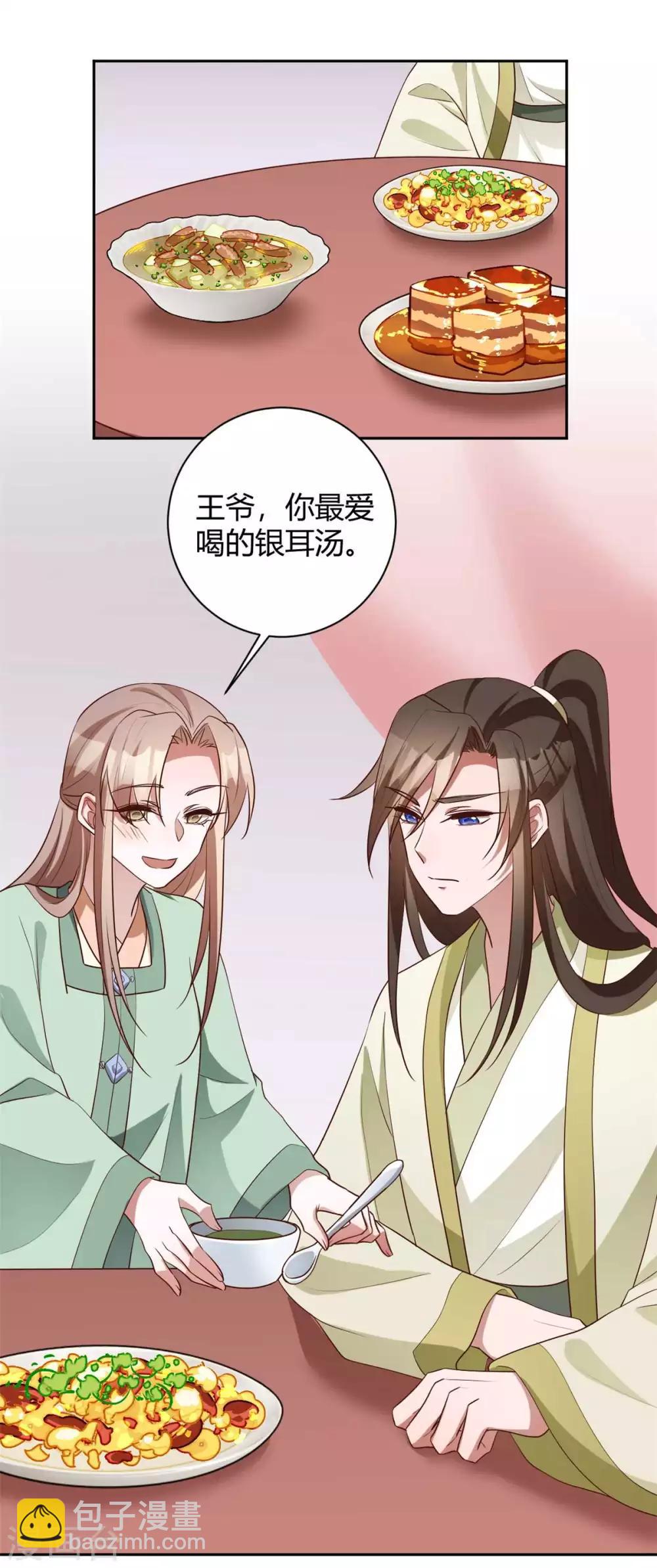 第164话 夷陵温茹-第167话