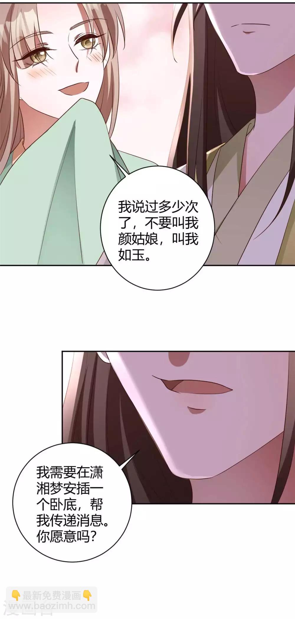 第164话 夷陵温茹-第167话