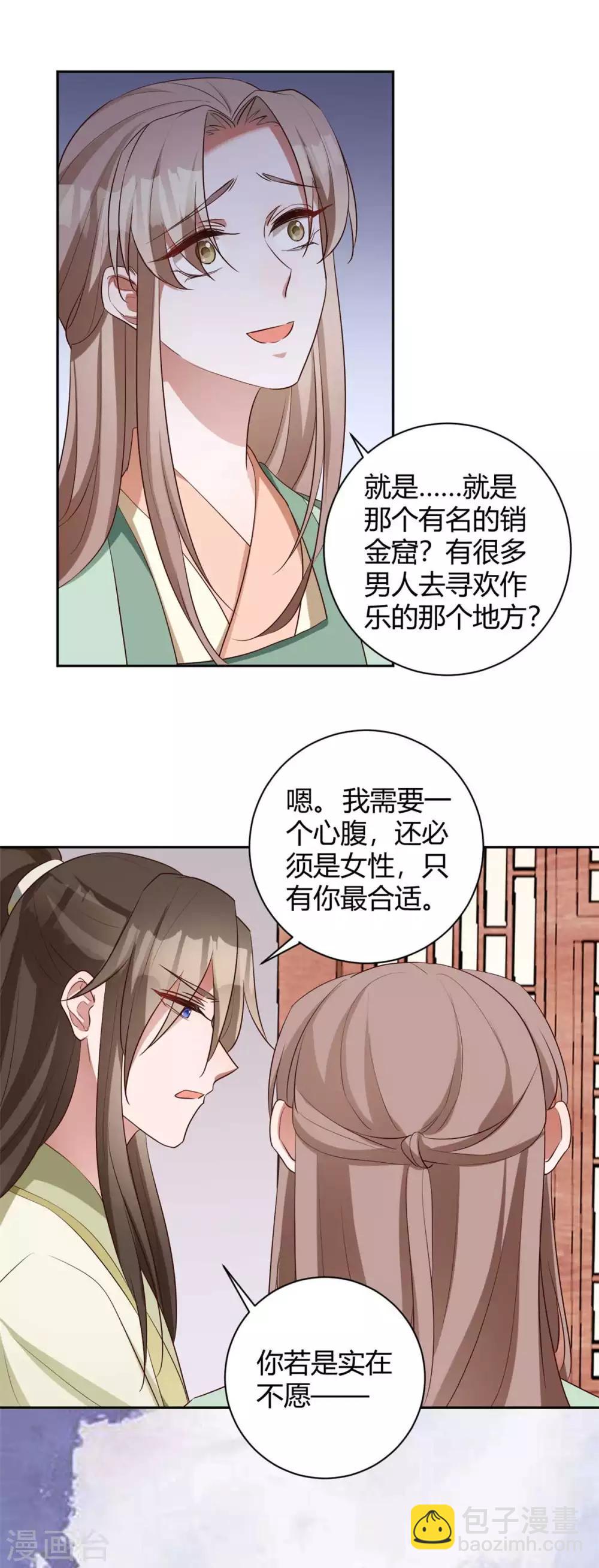 第164话 夷陵温茹-第167话