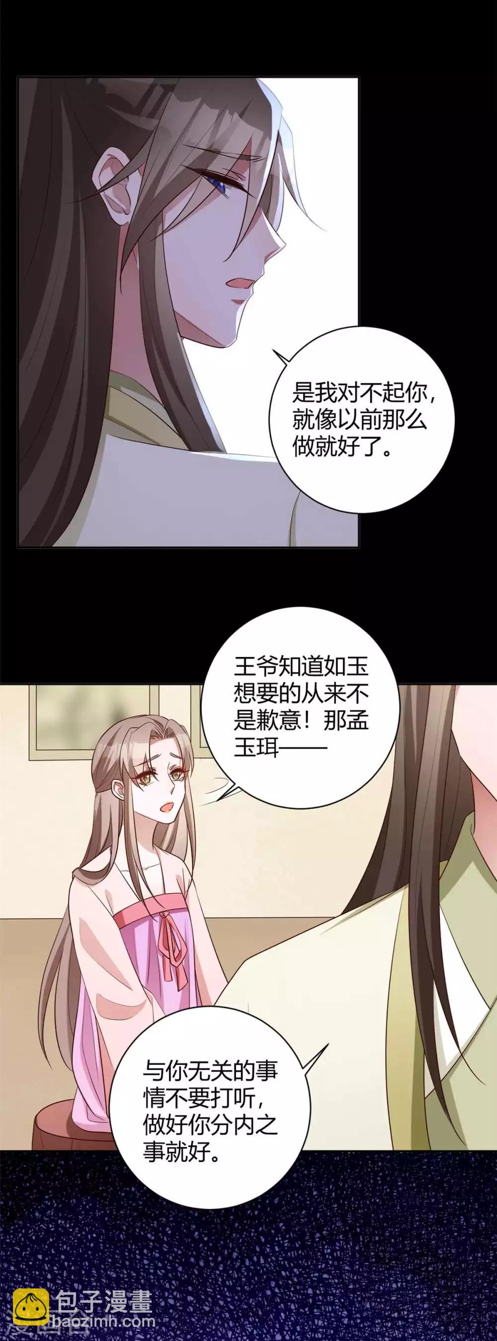 第164话 夷陵温茹-第167话