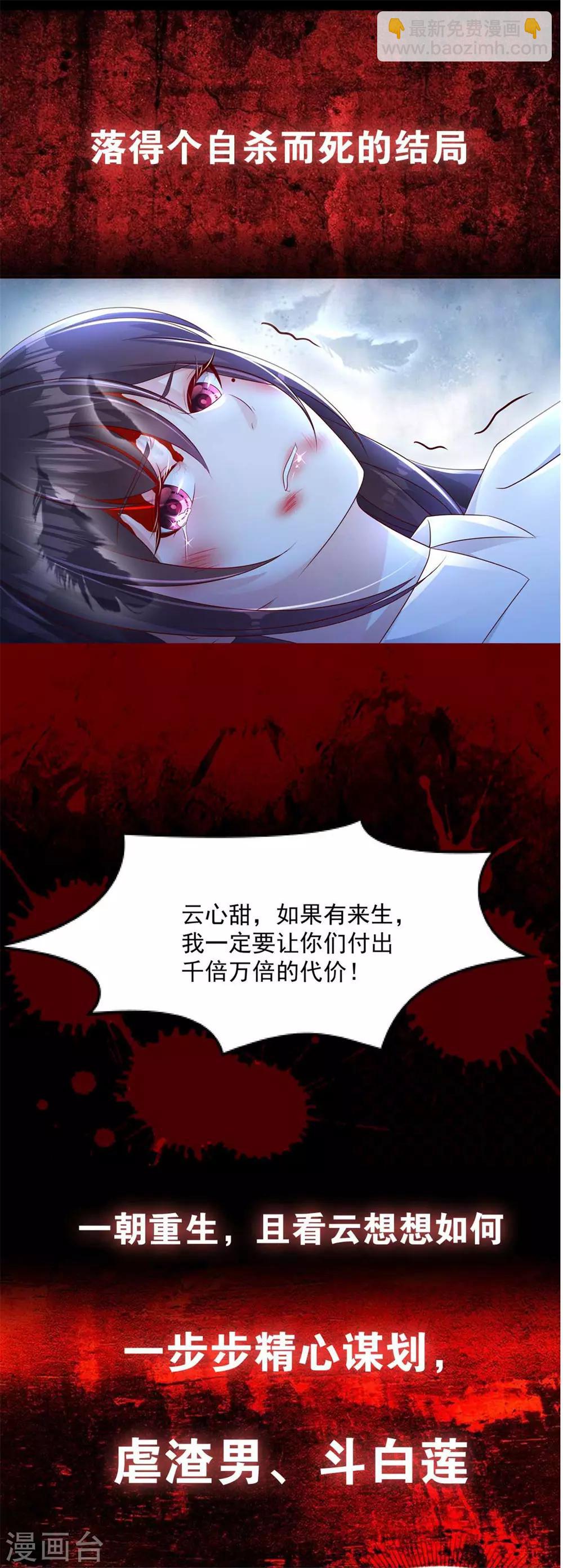 第164话 夷陵温茹-第167话