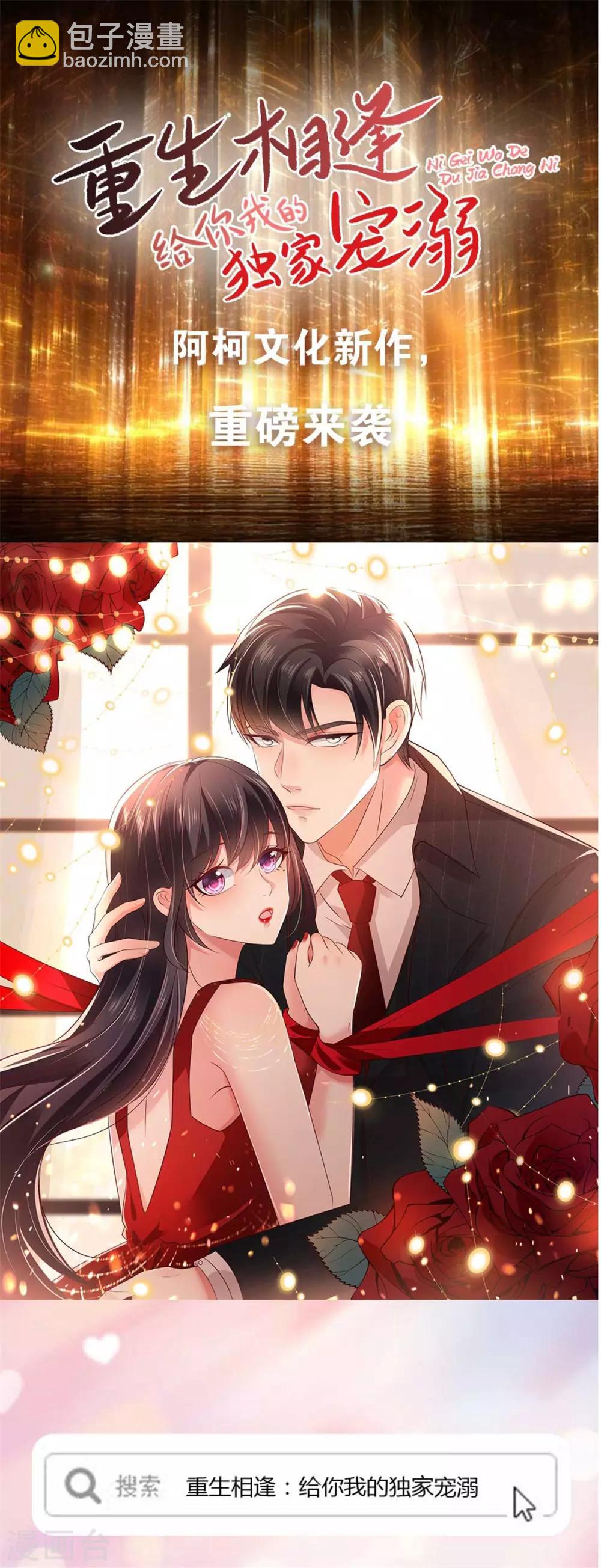 第164话 夷陵温茹-第167话