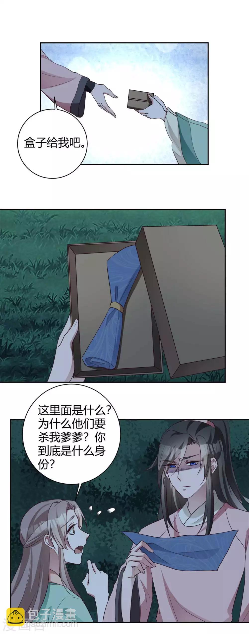 第164话 夷陵温茹-第167话