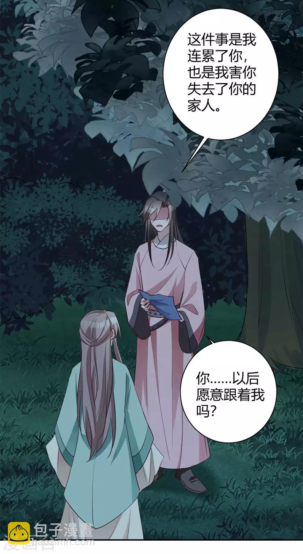 第164话 夷陵温茹-第167话