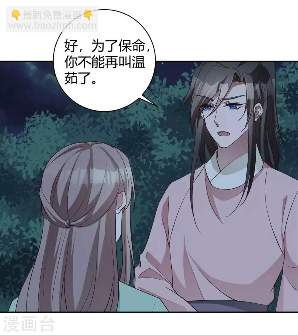 第164话 夷陵温茹-第167话