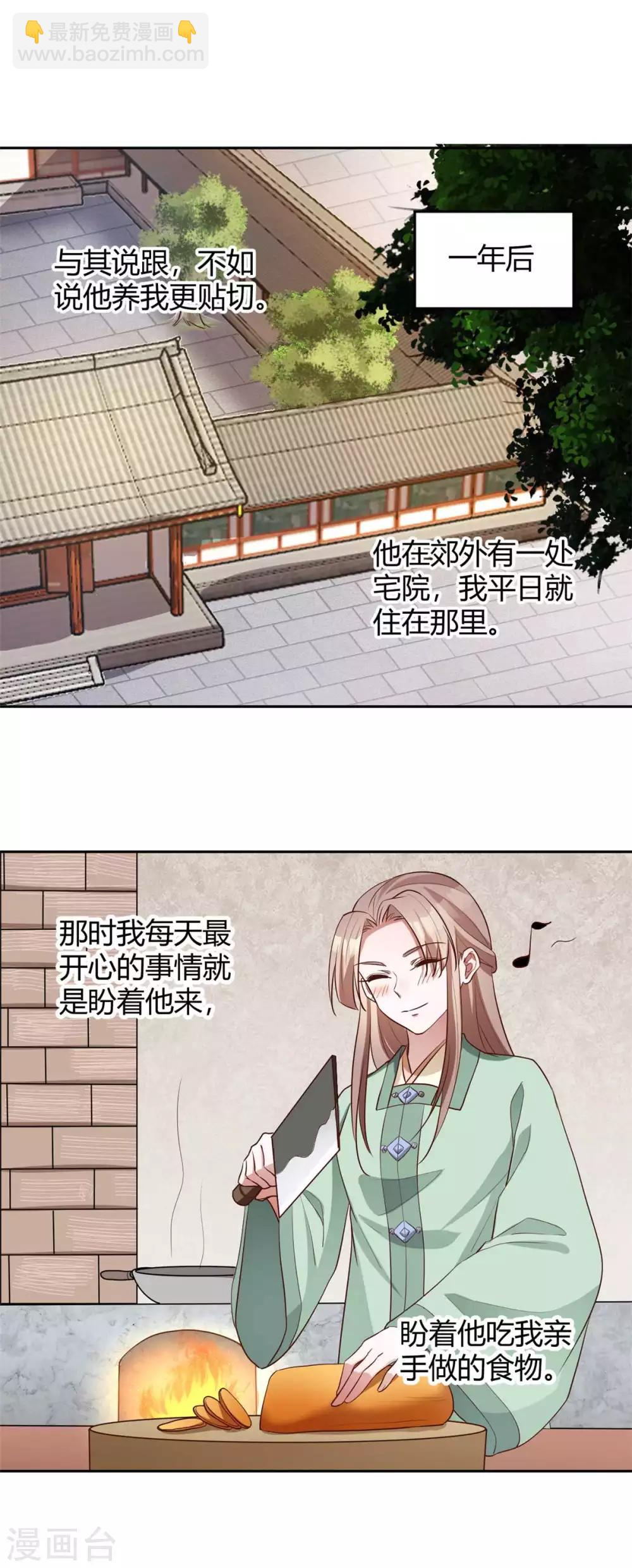 第164话 夷陵温茹-第167话