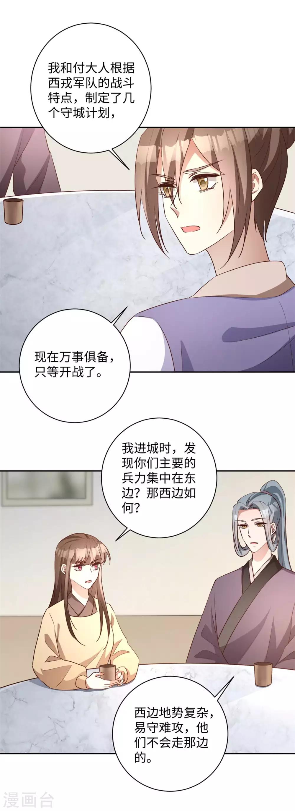 第166话 反其道而行之-第169话