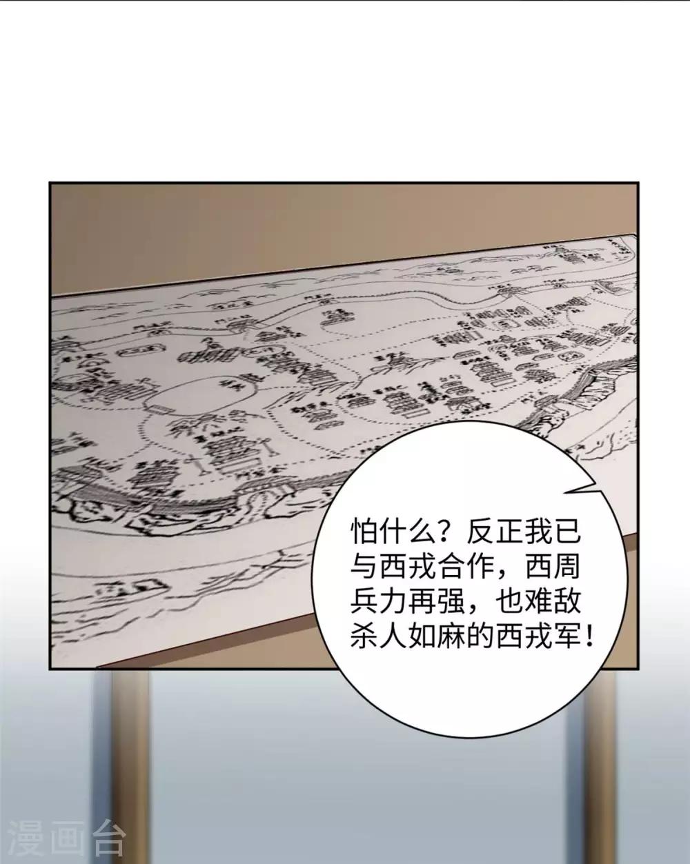 第166话 反其道而行之-第169话