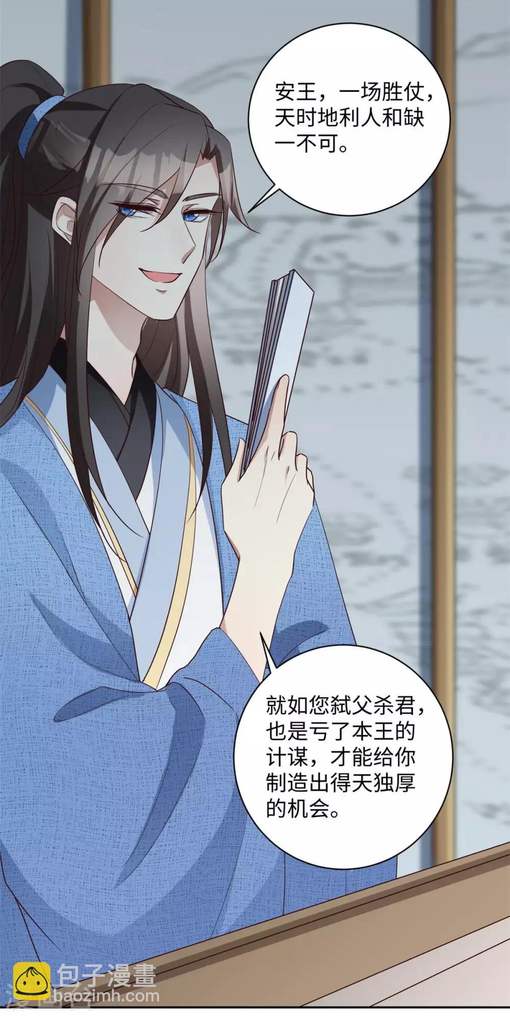 第166话 反其道而行之-第169话