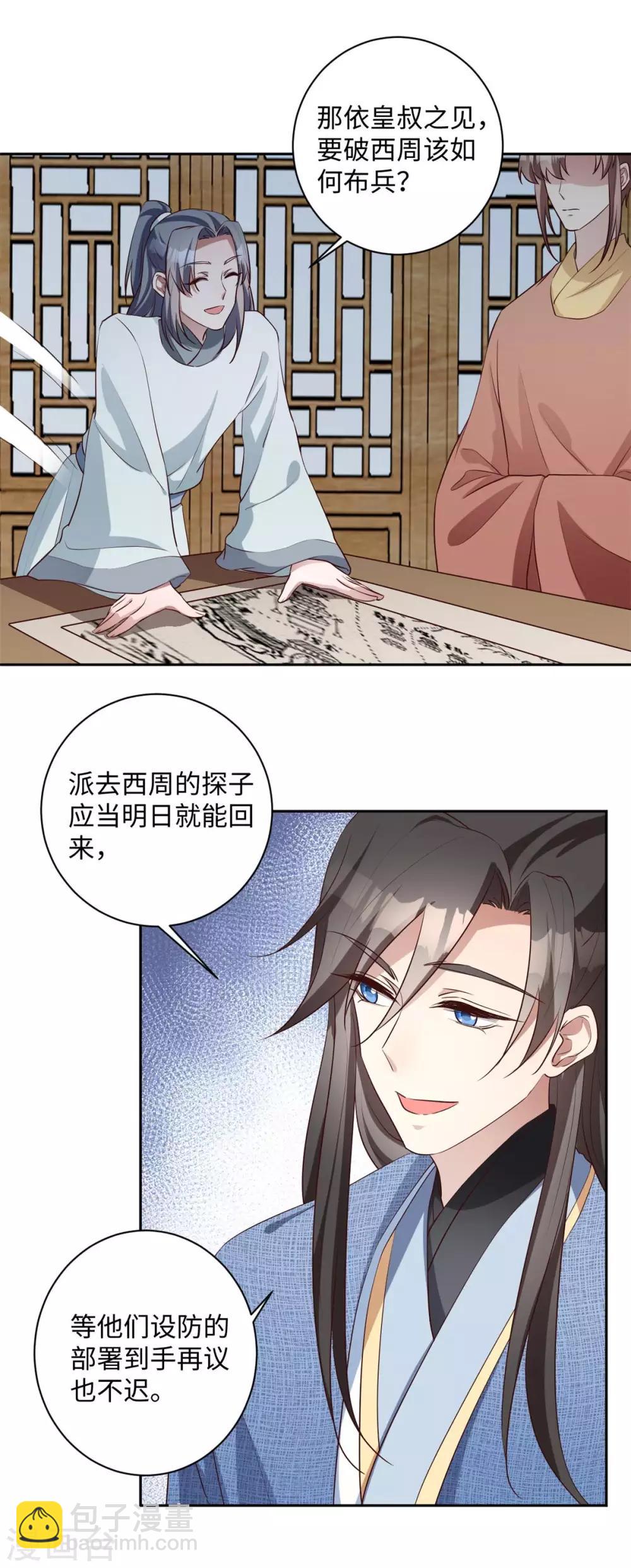 第166话 反其道而行之-第169话